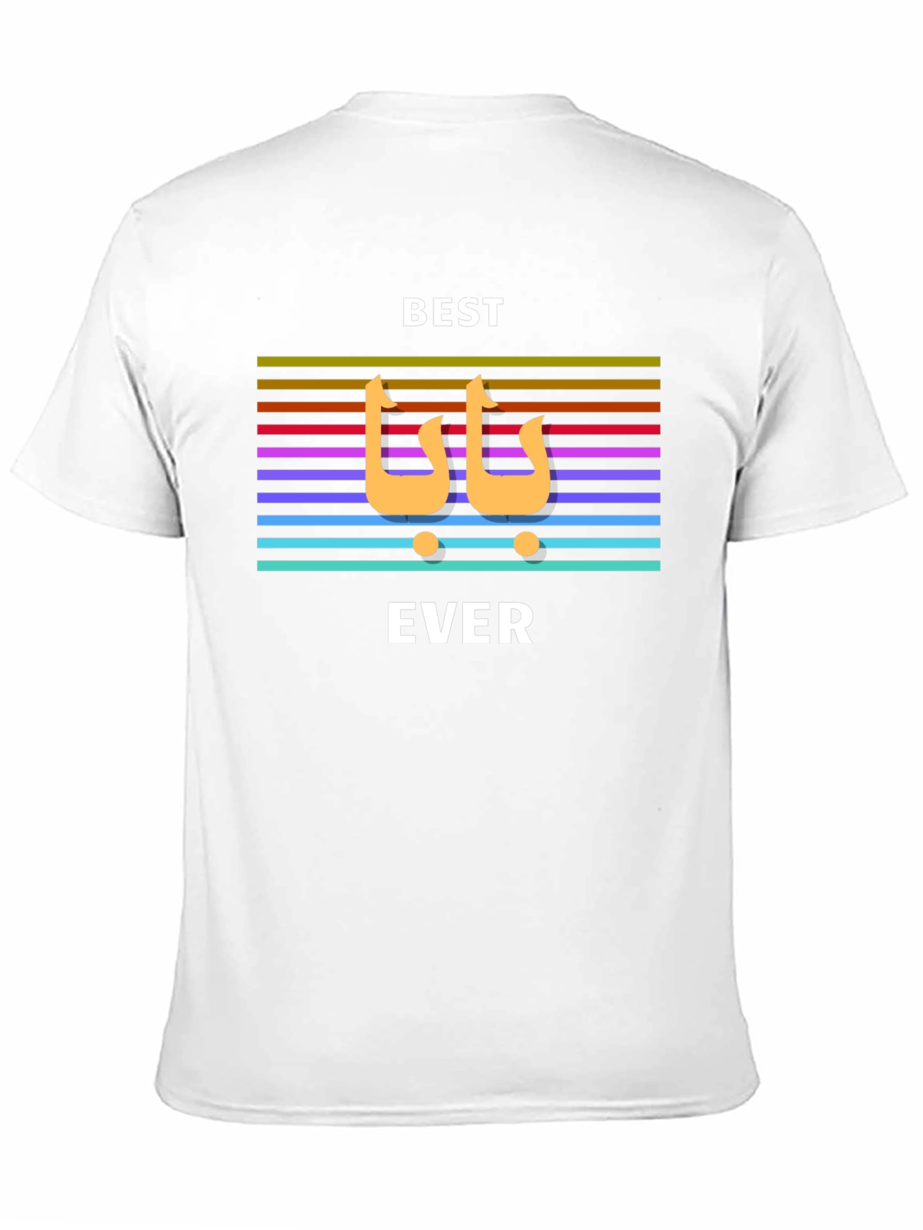 Best Baba Ever T-Shirt