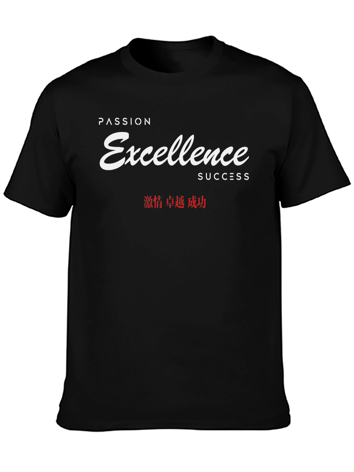 Passion Excellence Success Black Graphic Tee