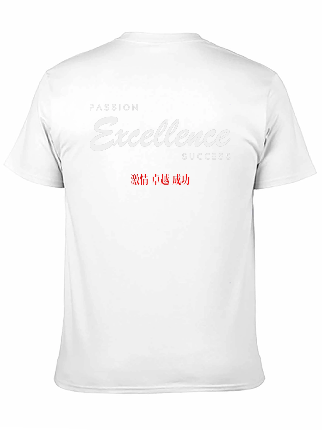 Passion Excellence Success Black Graphic Tee