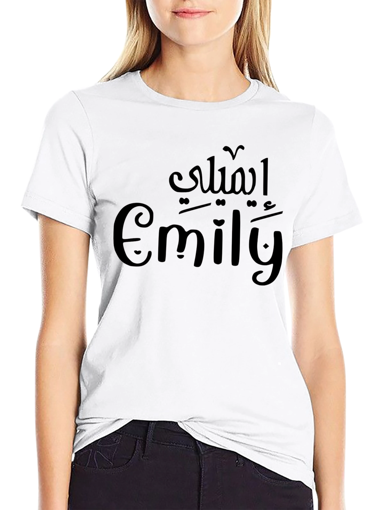 Personalized Emily Name T-Shirt - Arabic & English Script