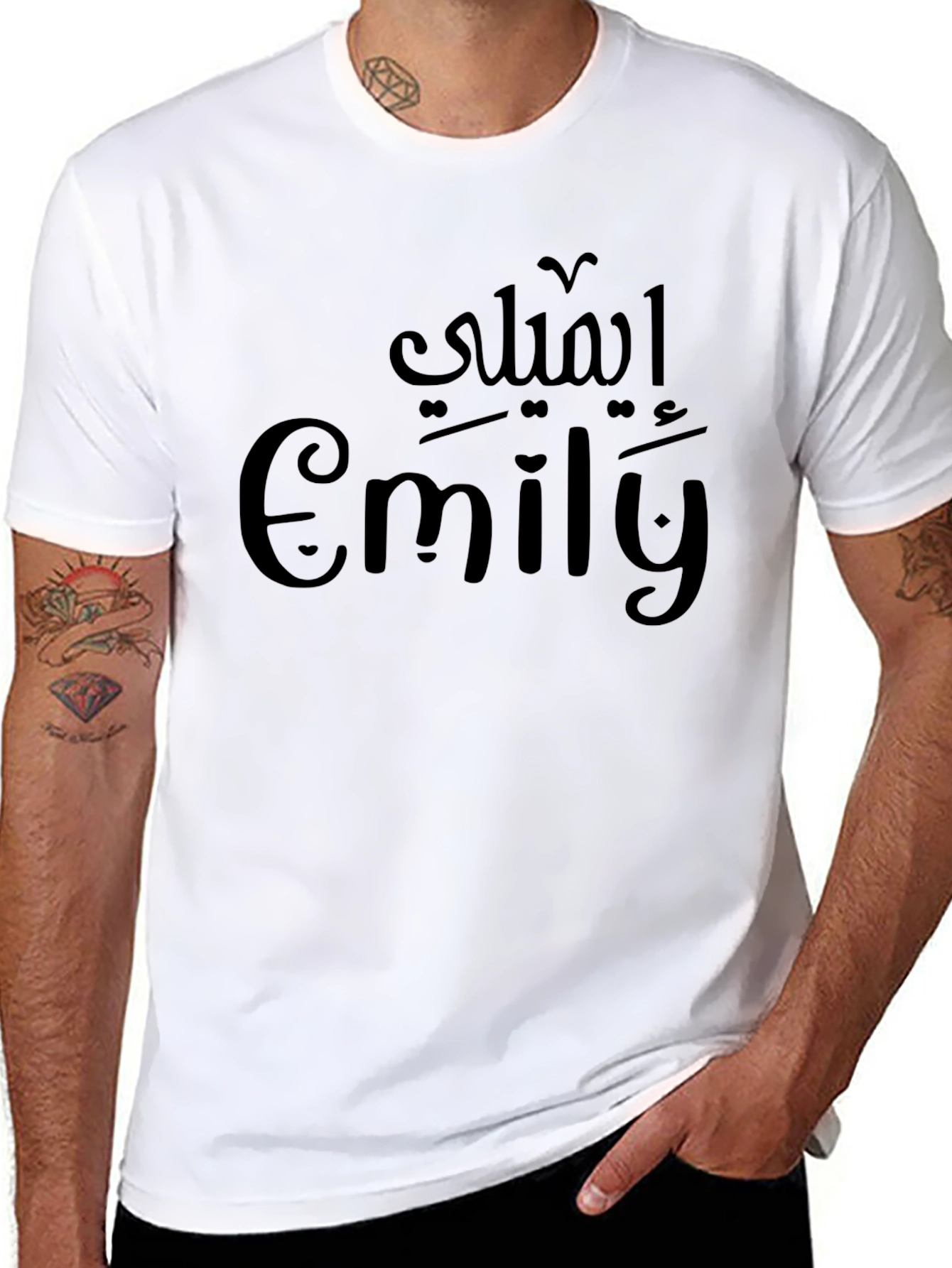 Personalized Emily Name T-Shirt - Arabic & English Script