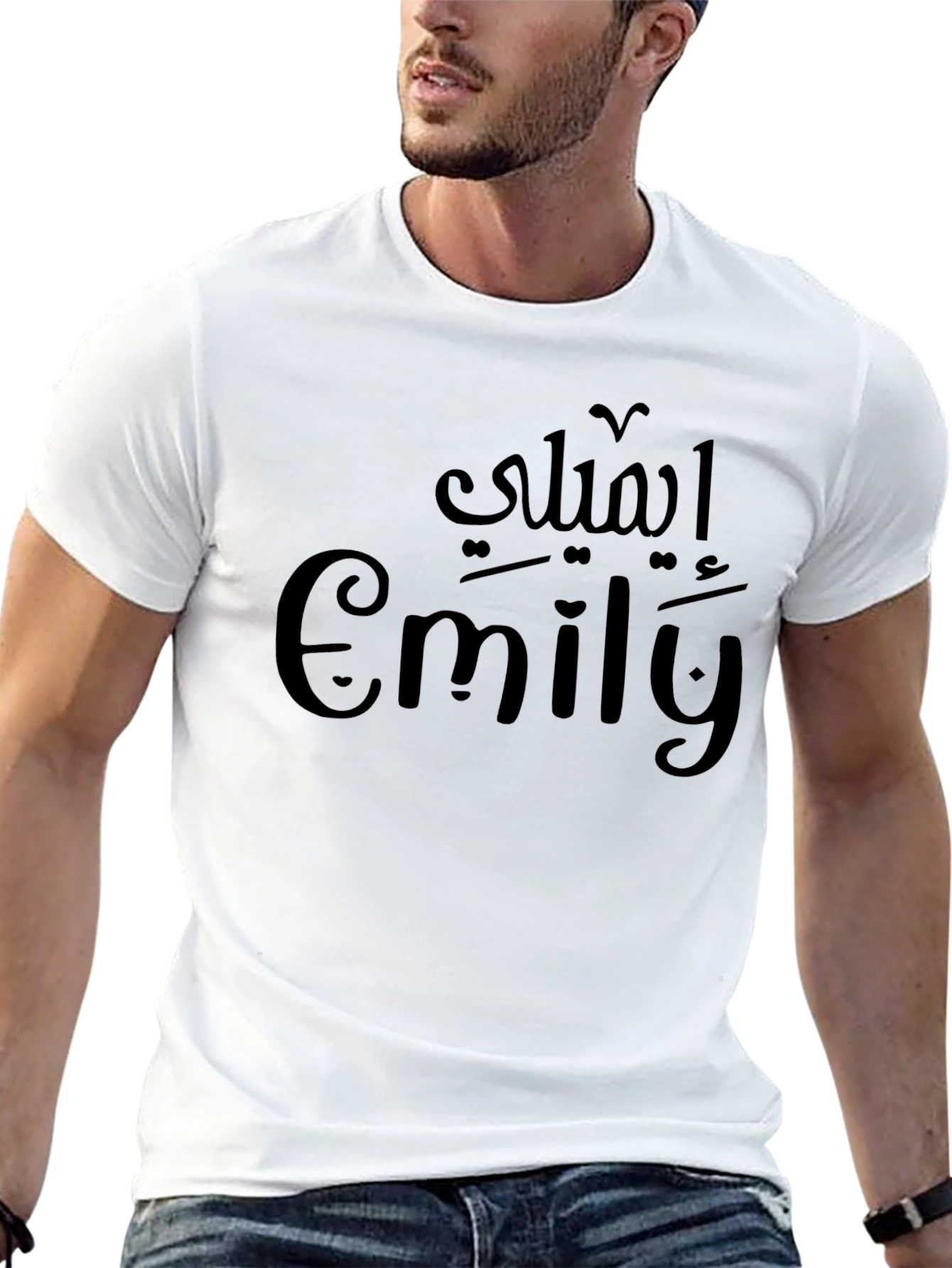Personalized Emily Name T-Shirt - Arabic & English Script