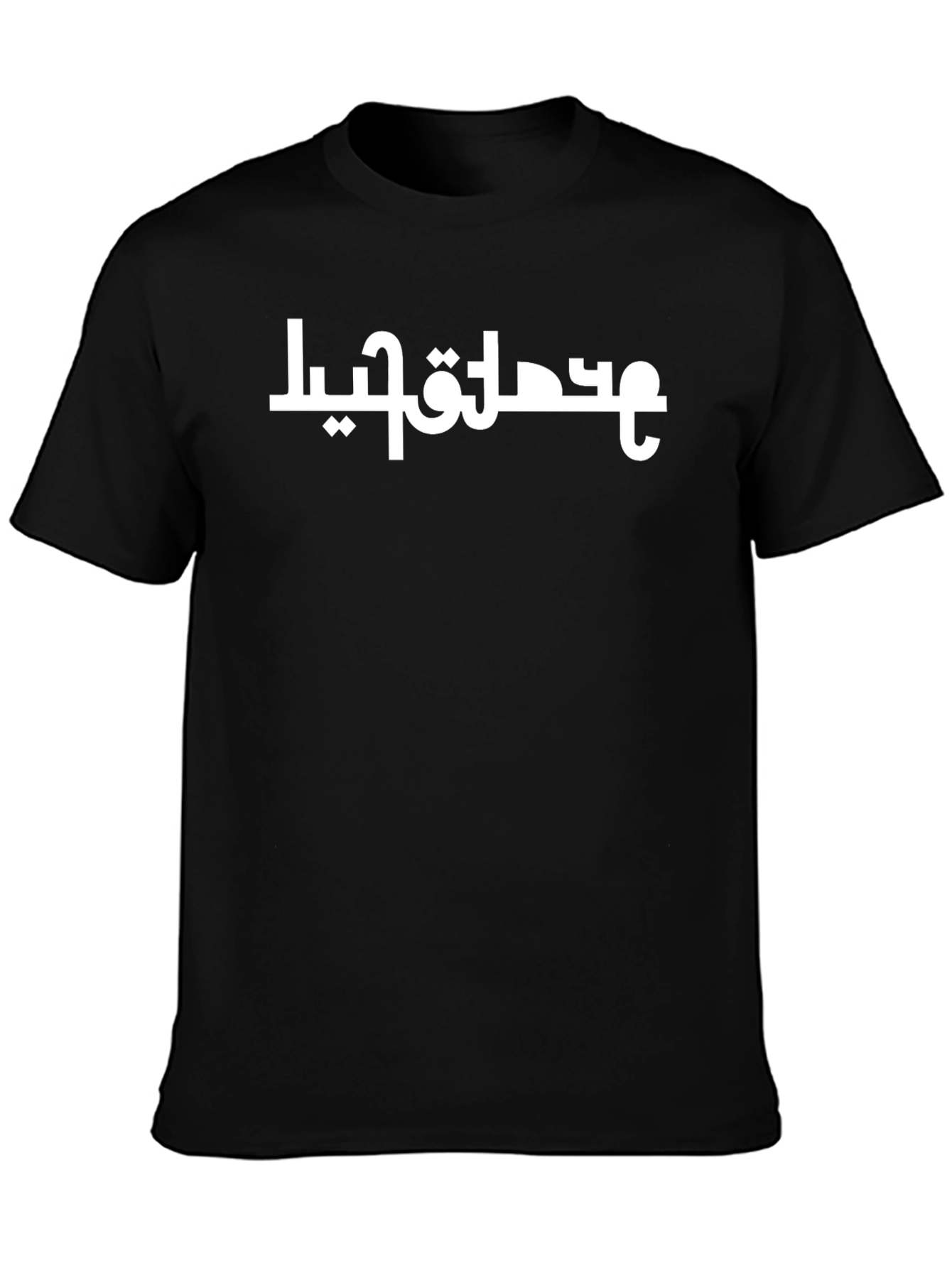 Urban Black T-Shirt with Unique Arabic Text Design