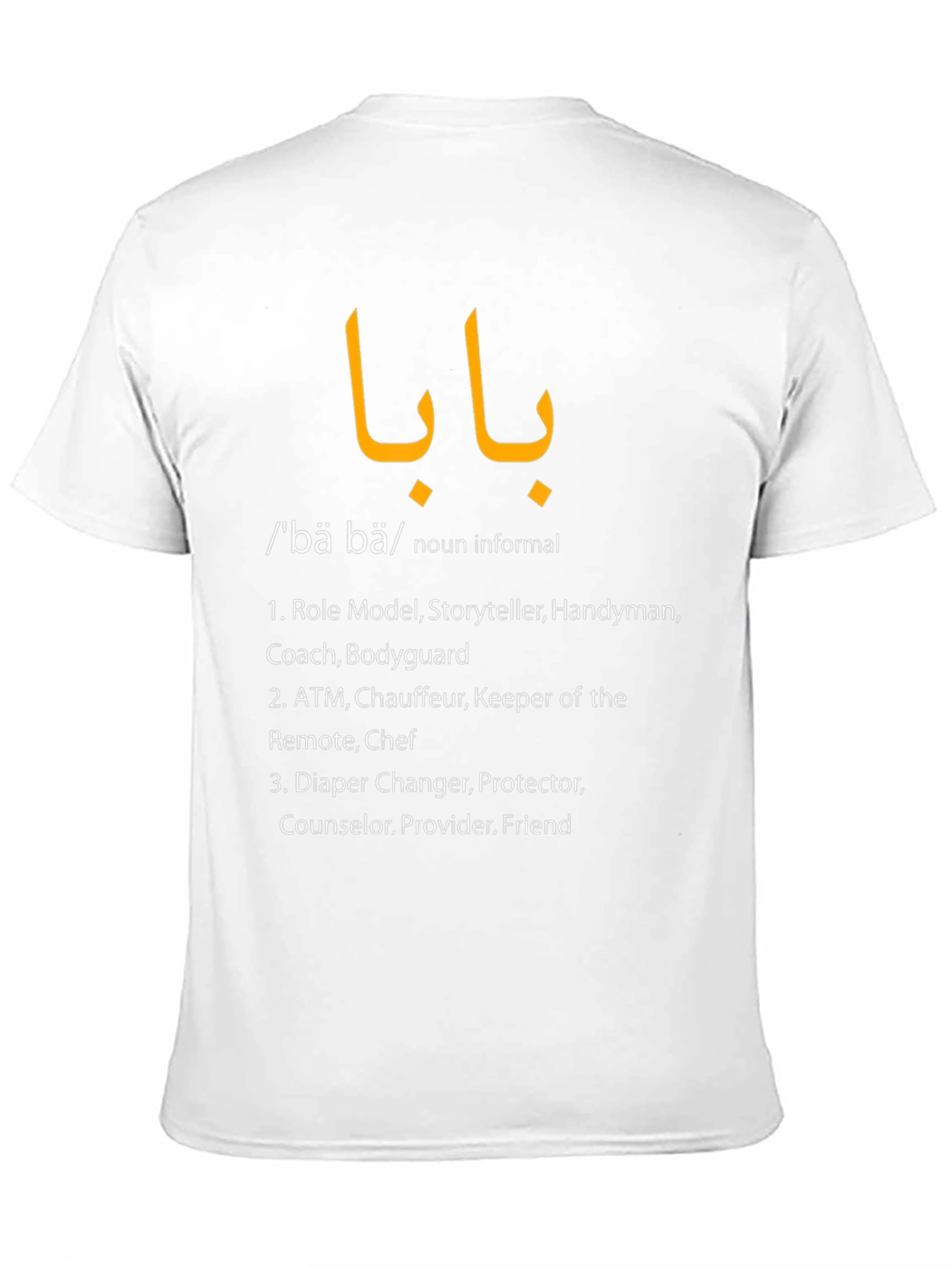 Baba Definition T-Shirt - Father Role Model Tee