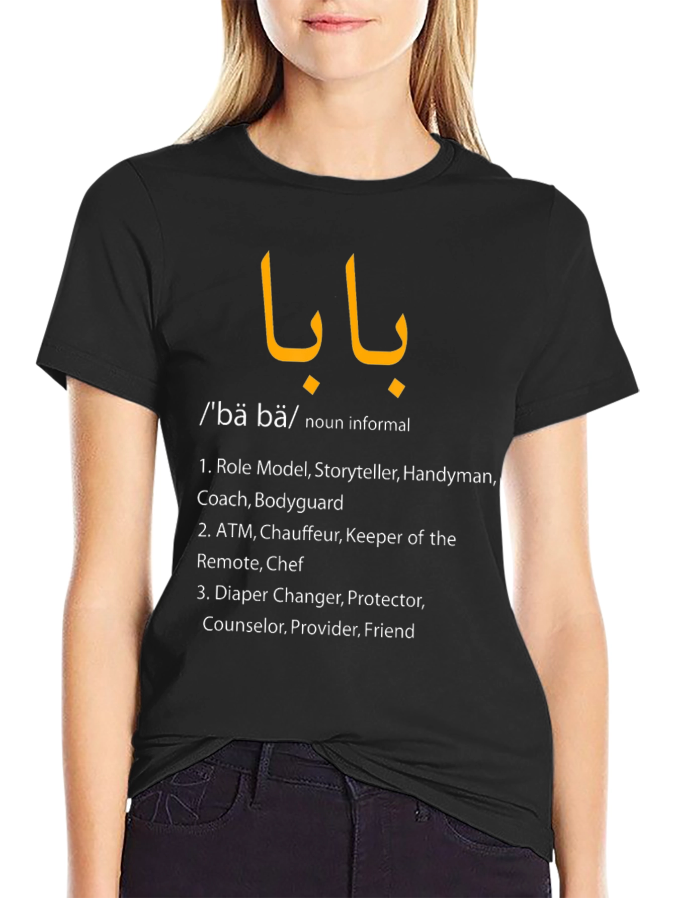 Baba Definition T-Shirt - Father Role Model Tee