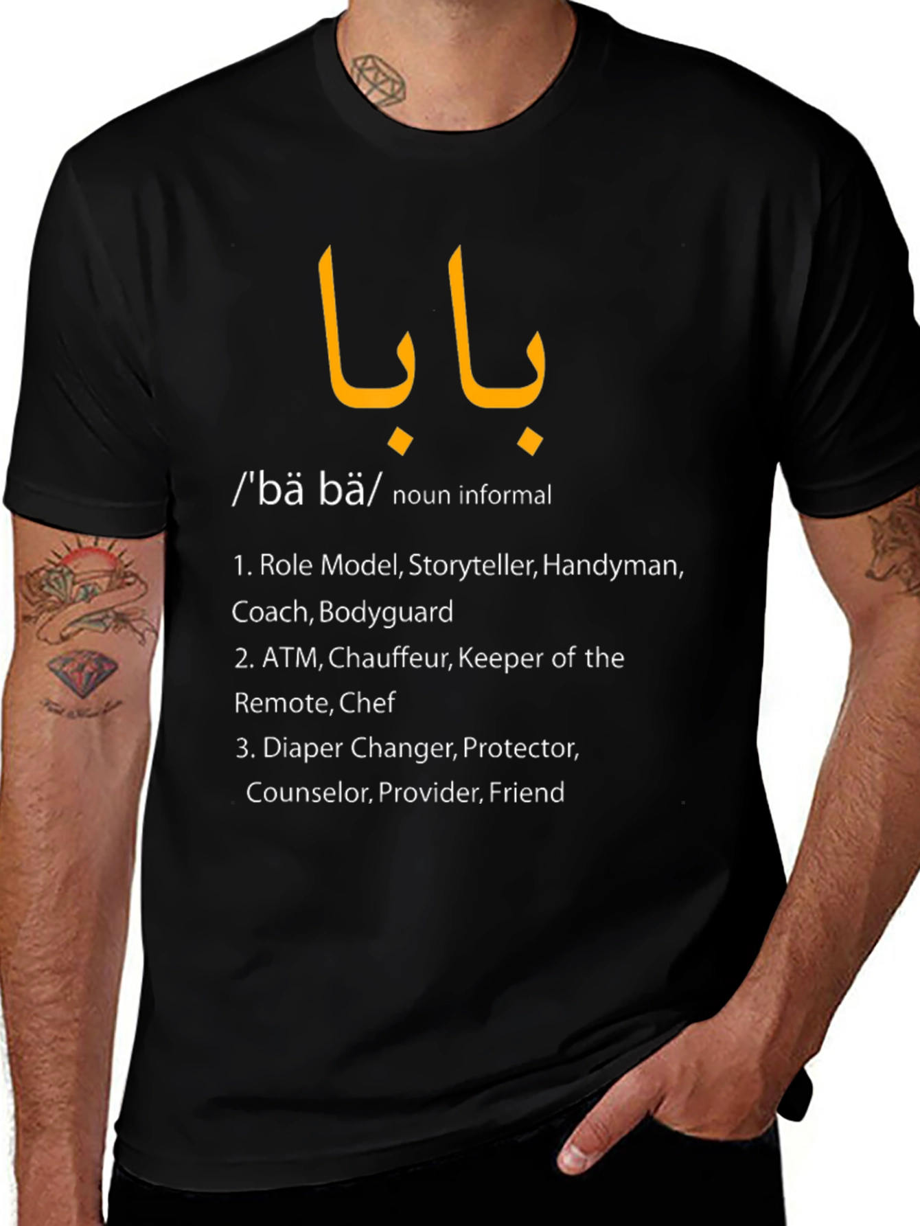 Baba Definition T-Shirt - Father Role Model Tee