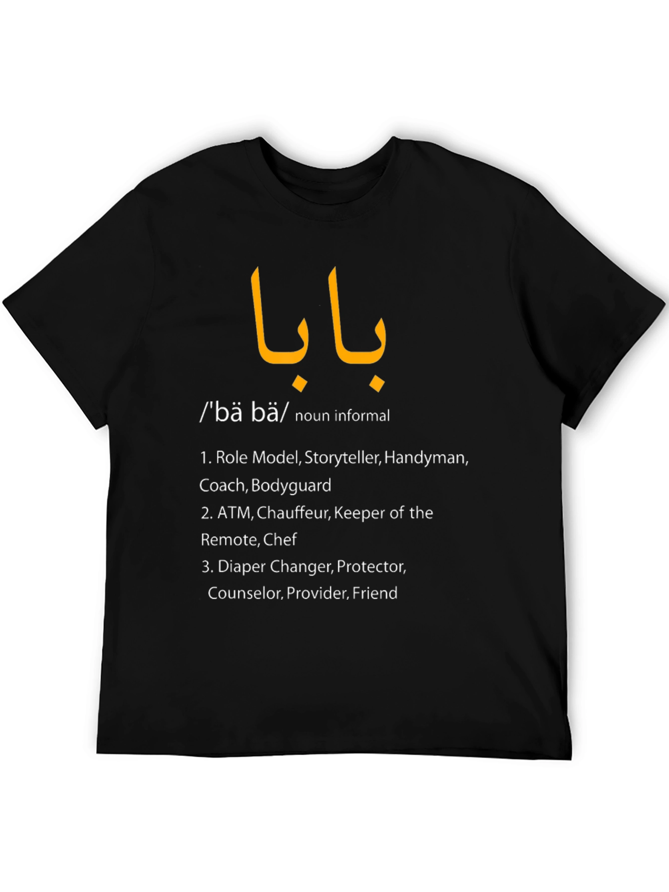 Baba Definition T-Shirt - Father Role Model Tee