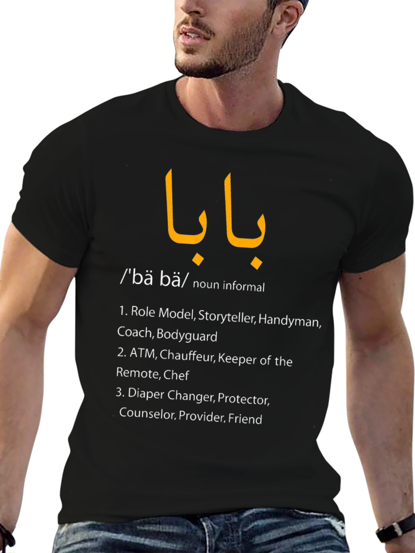 Baba Definition T-Shirt - Father Role Model Tee