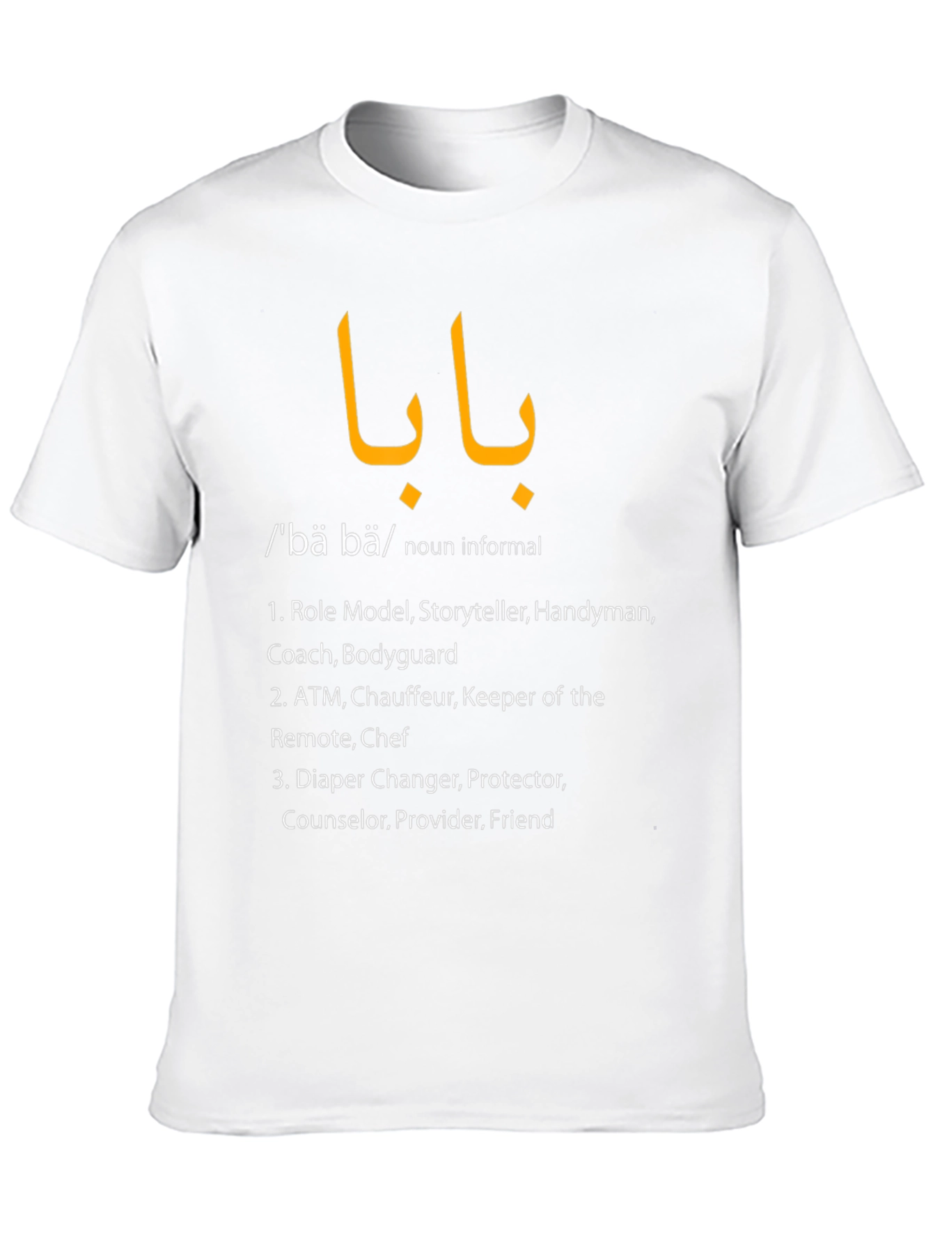Baba Definition T-Shirt - Father Role Model Tee