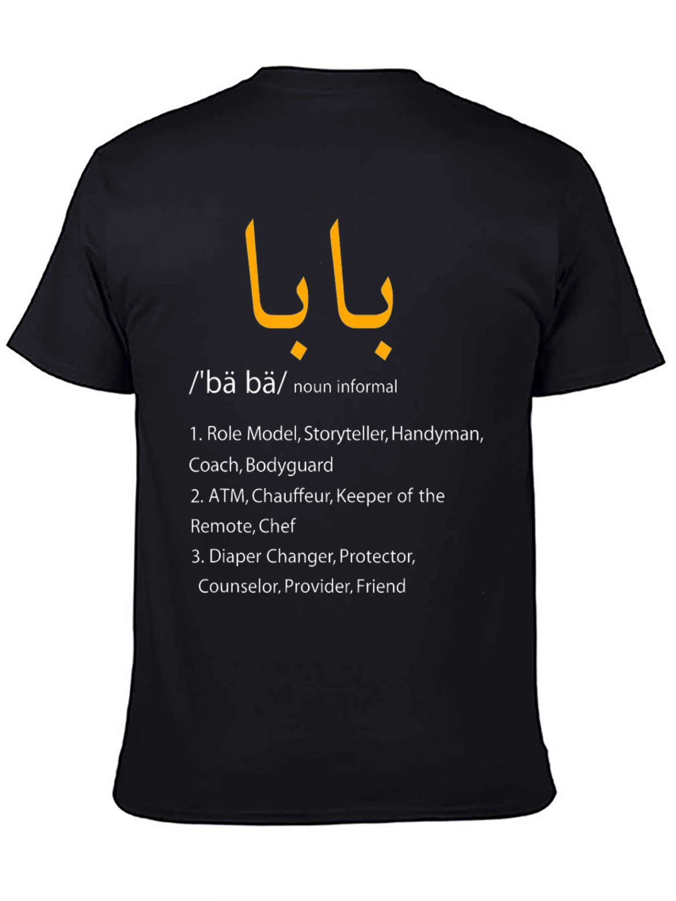 Baba Definition T-Shirt - Father Role Model Tee