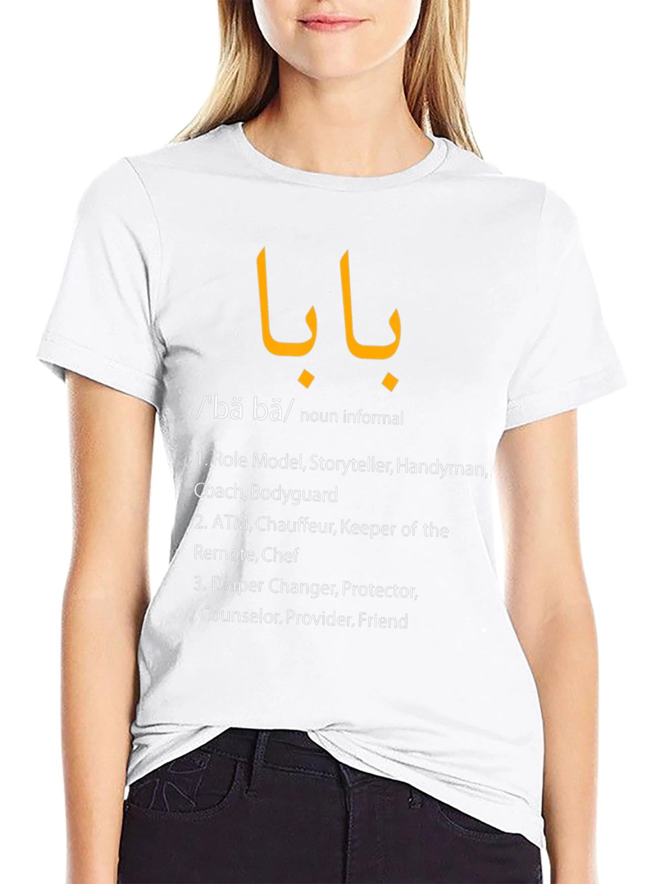 Baba Definition T-Shirt - Father Role Model Tee