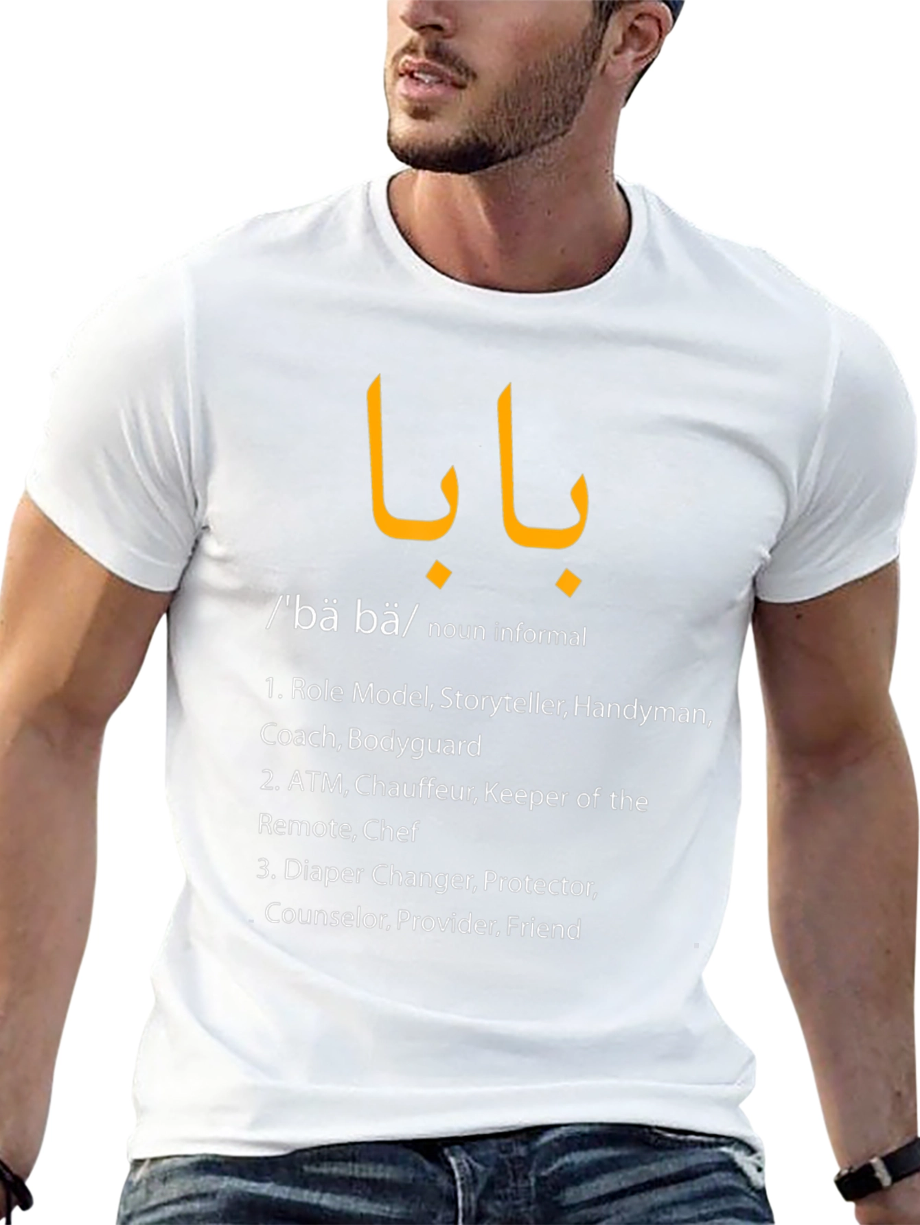 Baba Definition T-Shirt - Father Role Model Tee