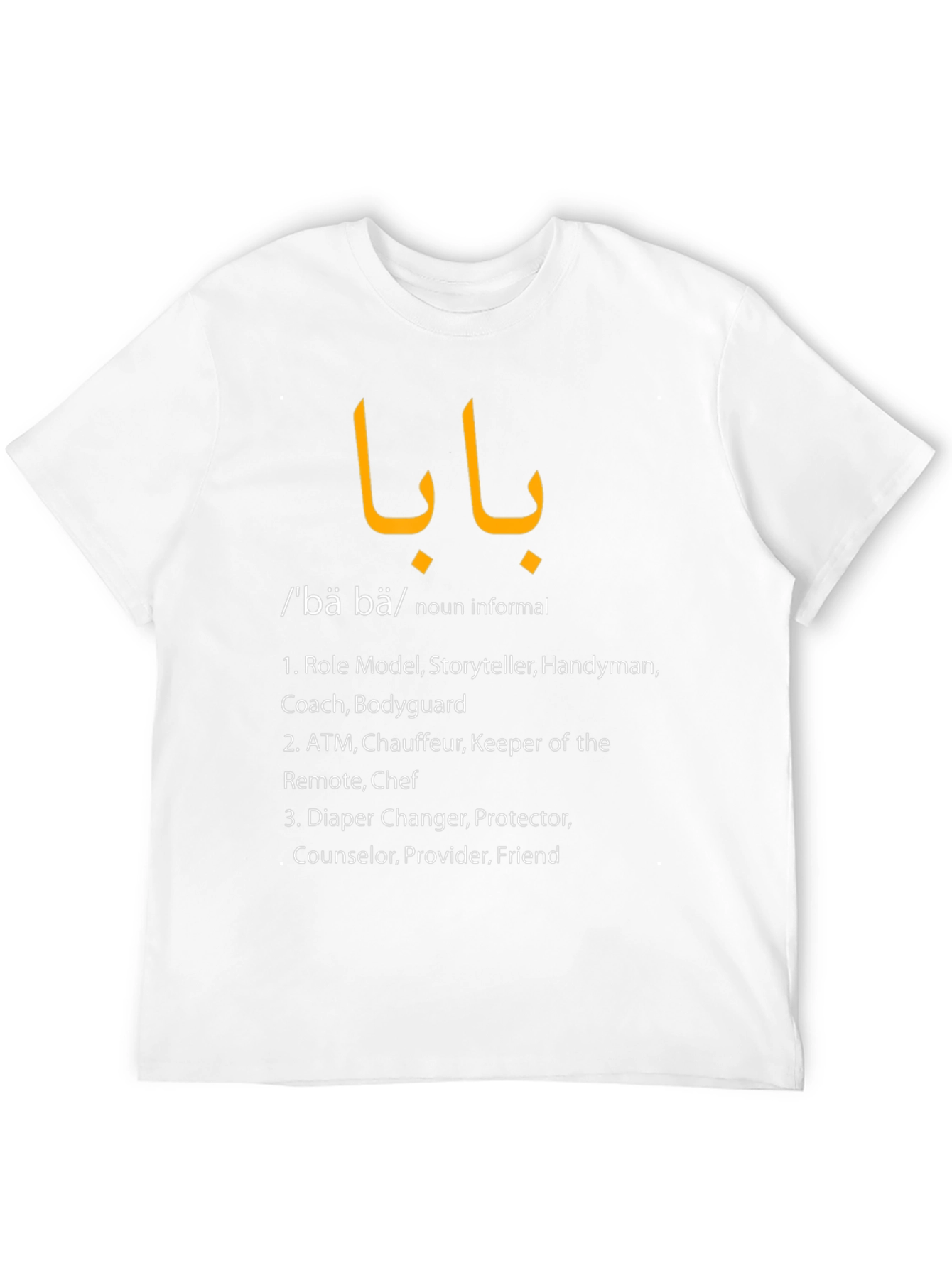 Baba Definition T-Shirt - Father Role Model Tee