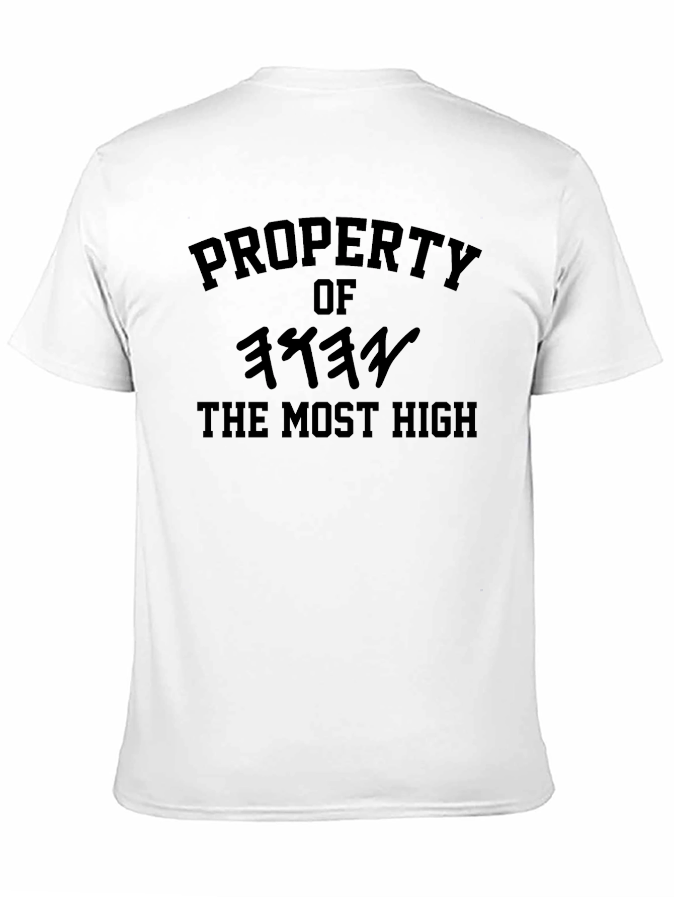 Property of The Most High T-Shirt - Black