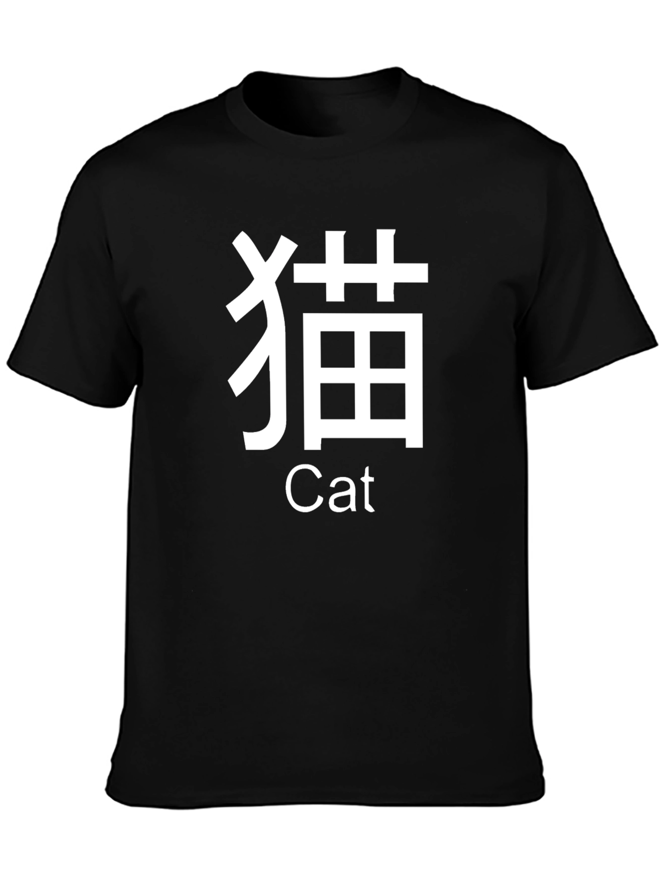 Chinese Cat Kanji T-Shirt - Soft Black Tee