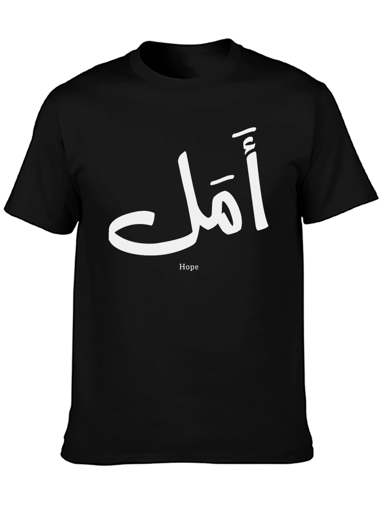 Hope T-Shirt - Arabic Calligraphy Design