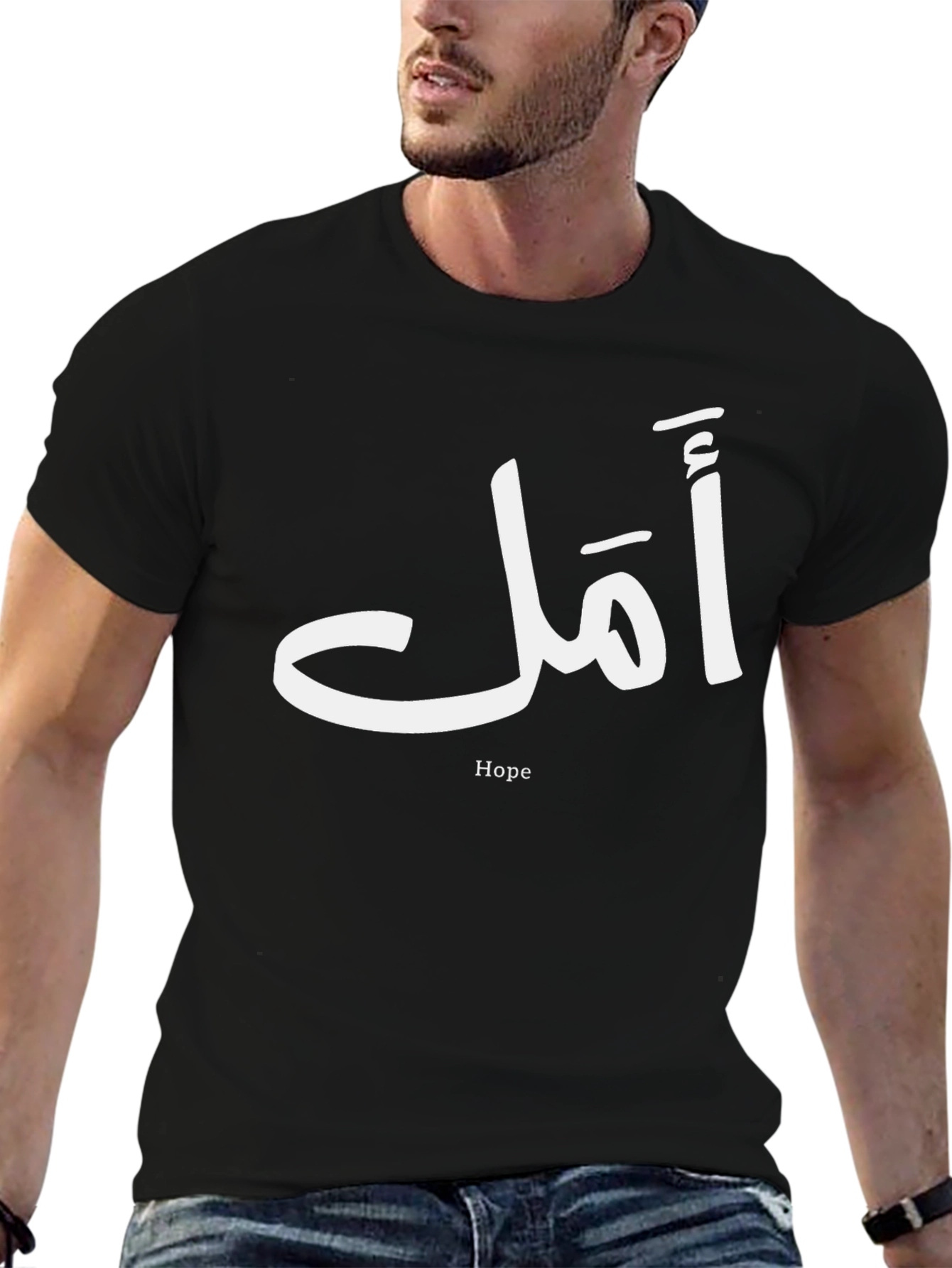 Hope T-Shirt - Arabic Calligraphy Design