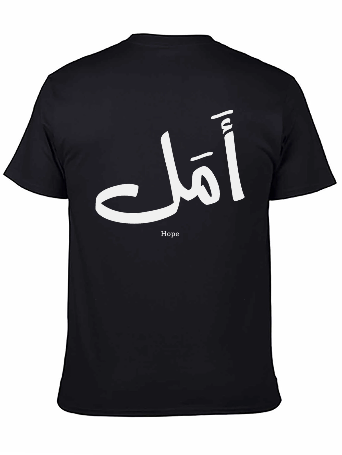Hope T-Shirt - Arabic Calligraphy Design