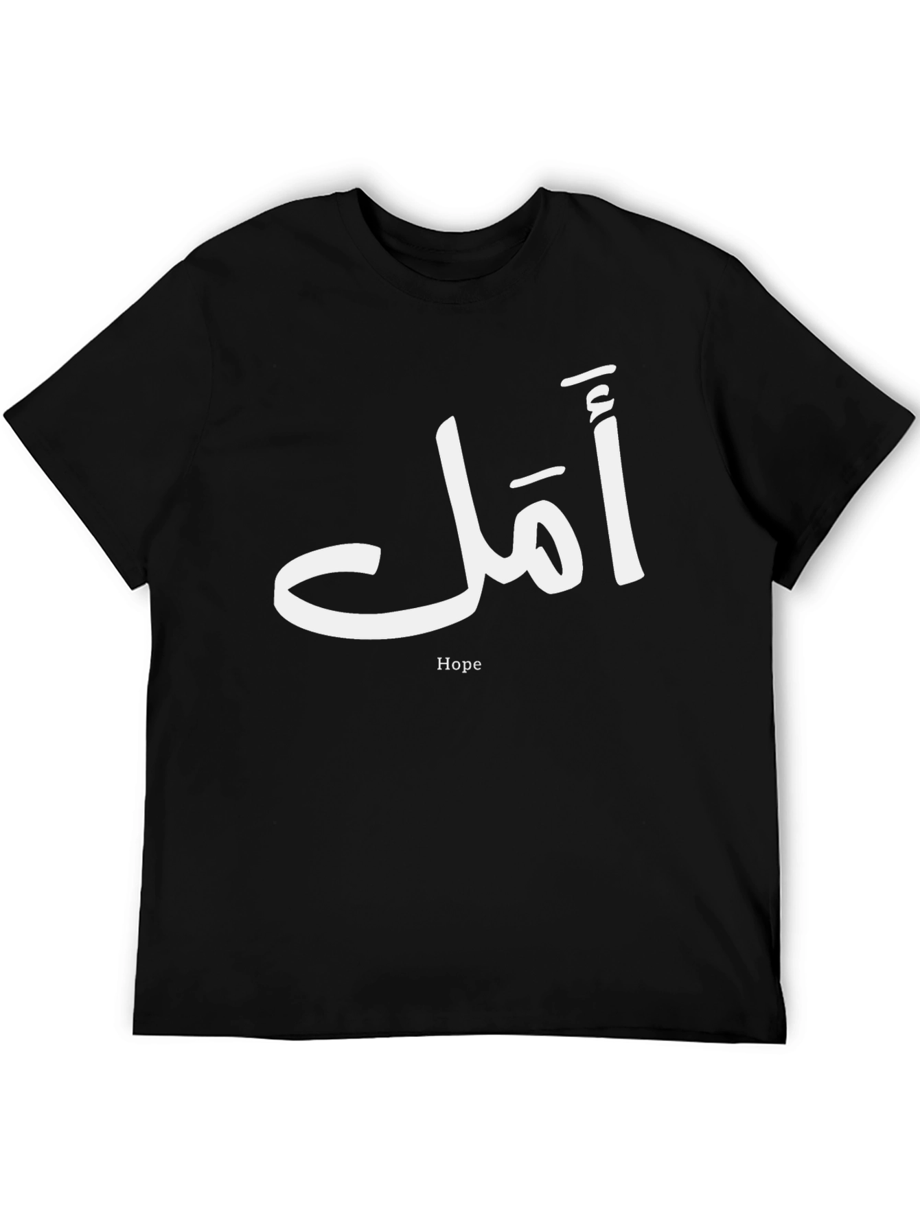 Hope T-Shirt - Arabic Calligraphy Design