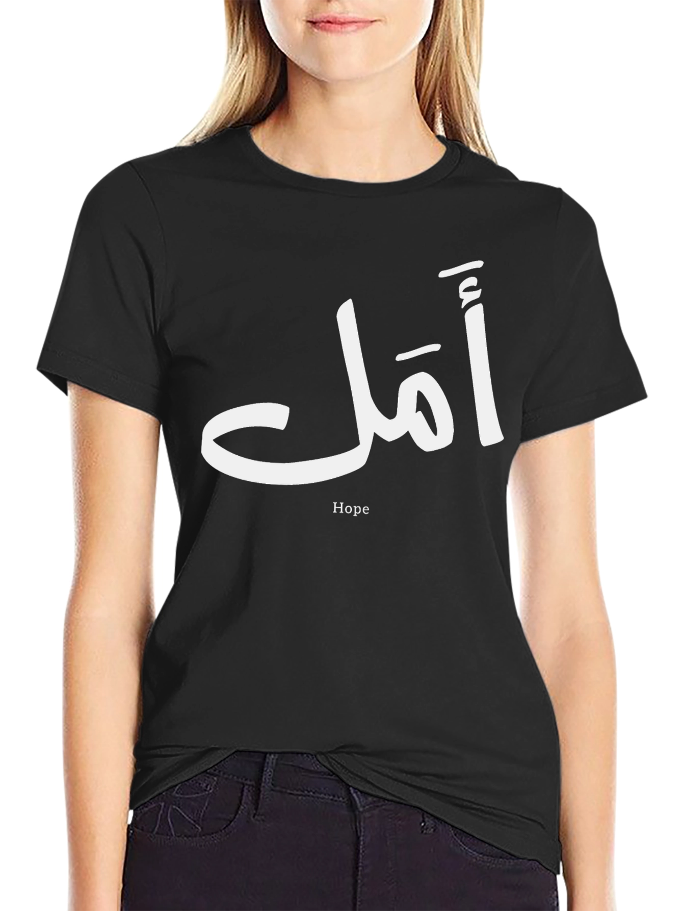 Hope T-Shirt - Arabic Calligraphy Design
