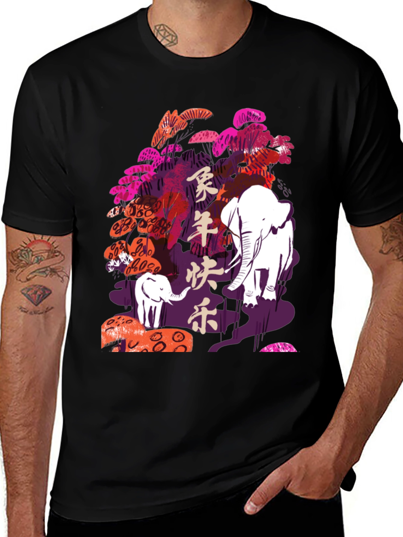 Elephant Year T-Shirt - Unique Graphic Tee