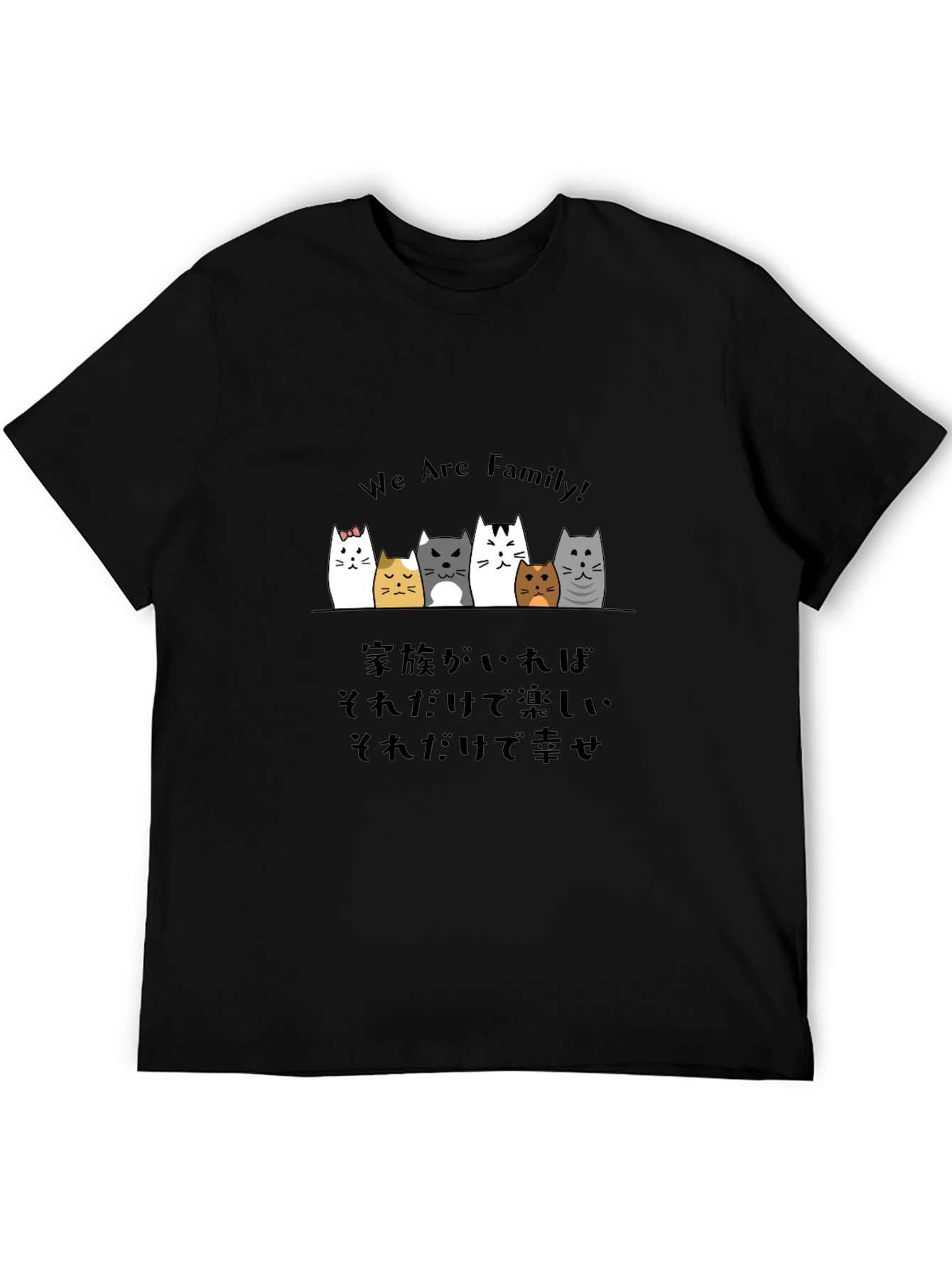 We Are Family! T-Shirt