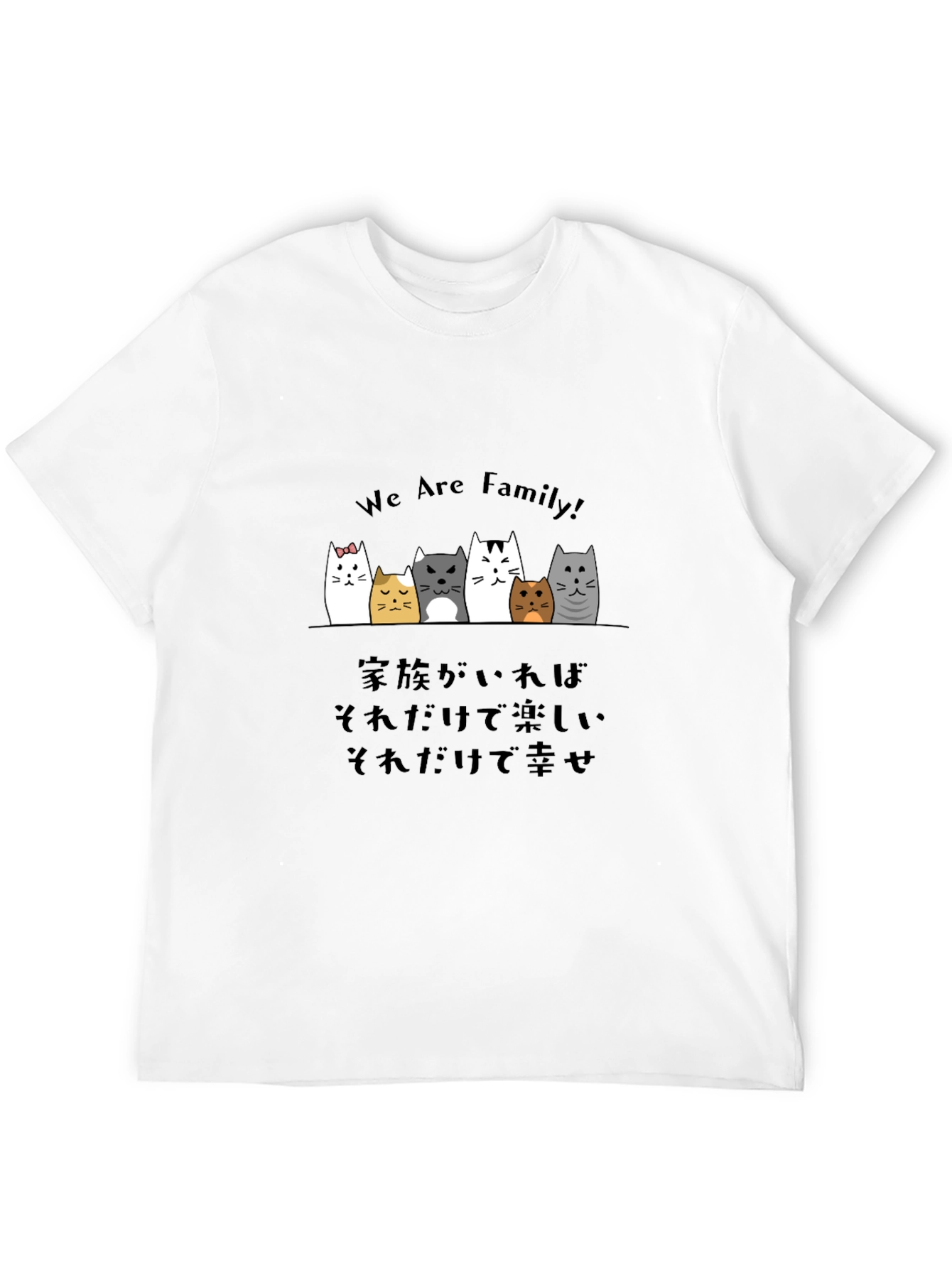 We Are Family! T-Shirt