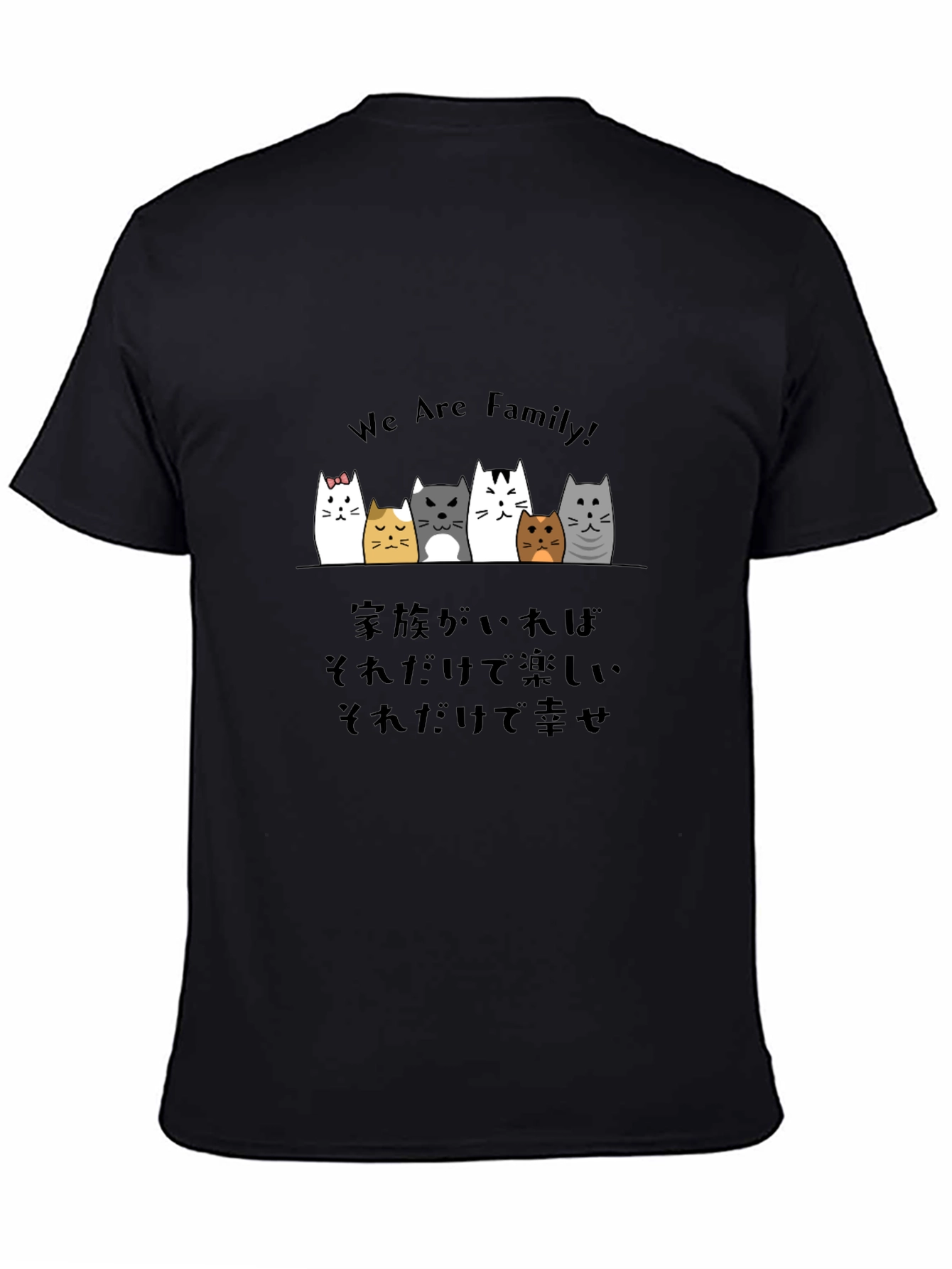 We Are Family! T-Shirt