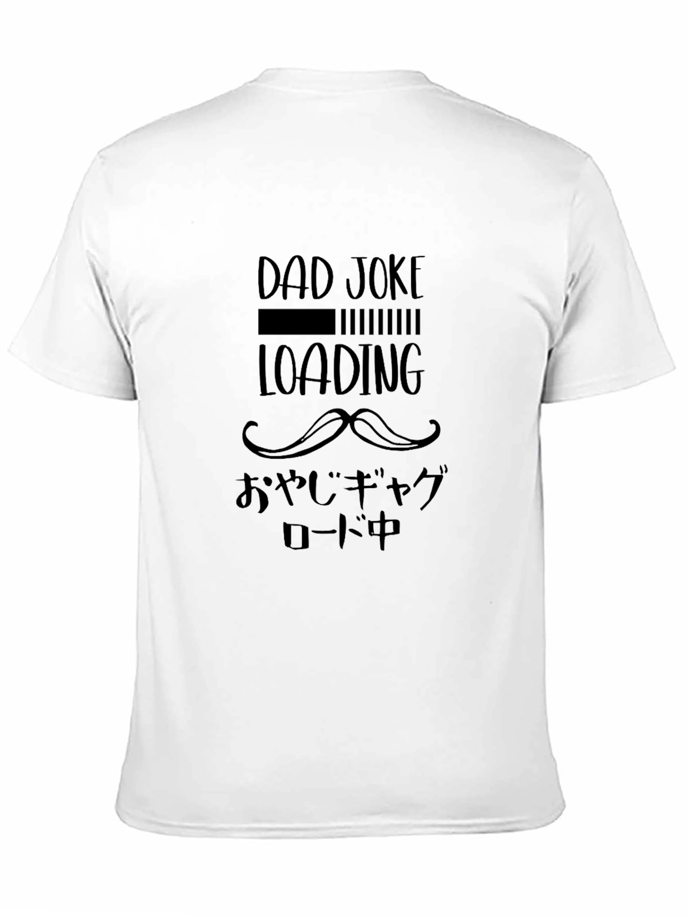 Dad Joke Loading T-Shirt - Funny Graphic Tee