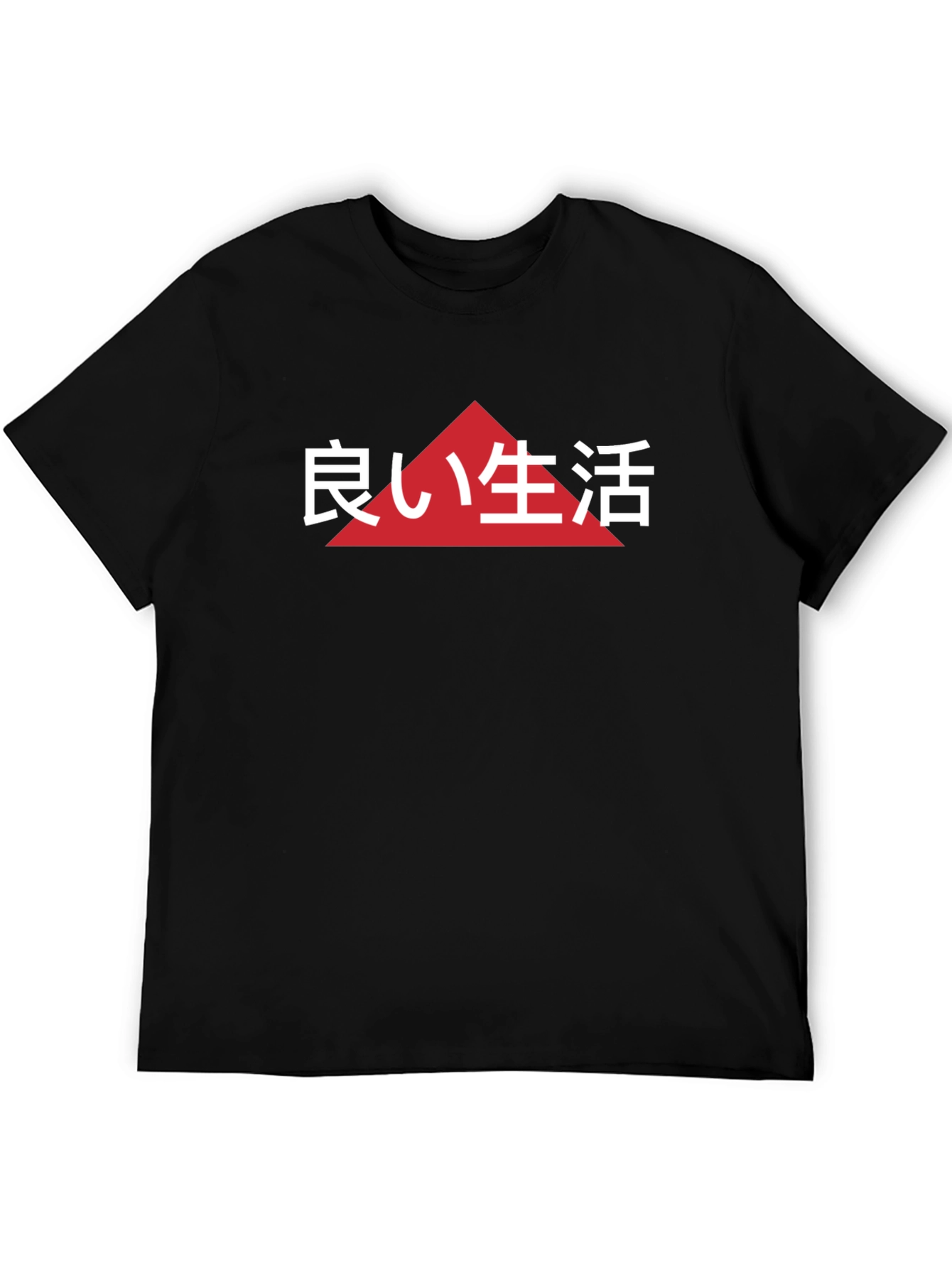 Good Life Japanese Text T-Shirt - Black