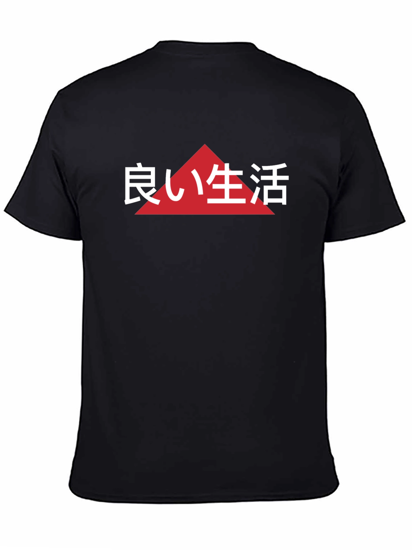 Good Life Japanese Text T-Shirt - Black