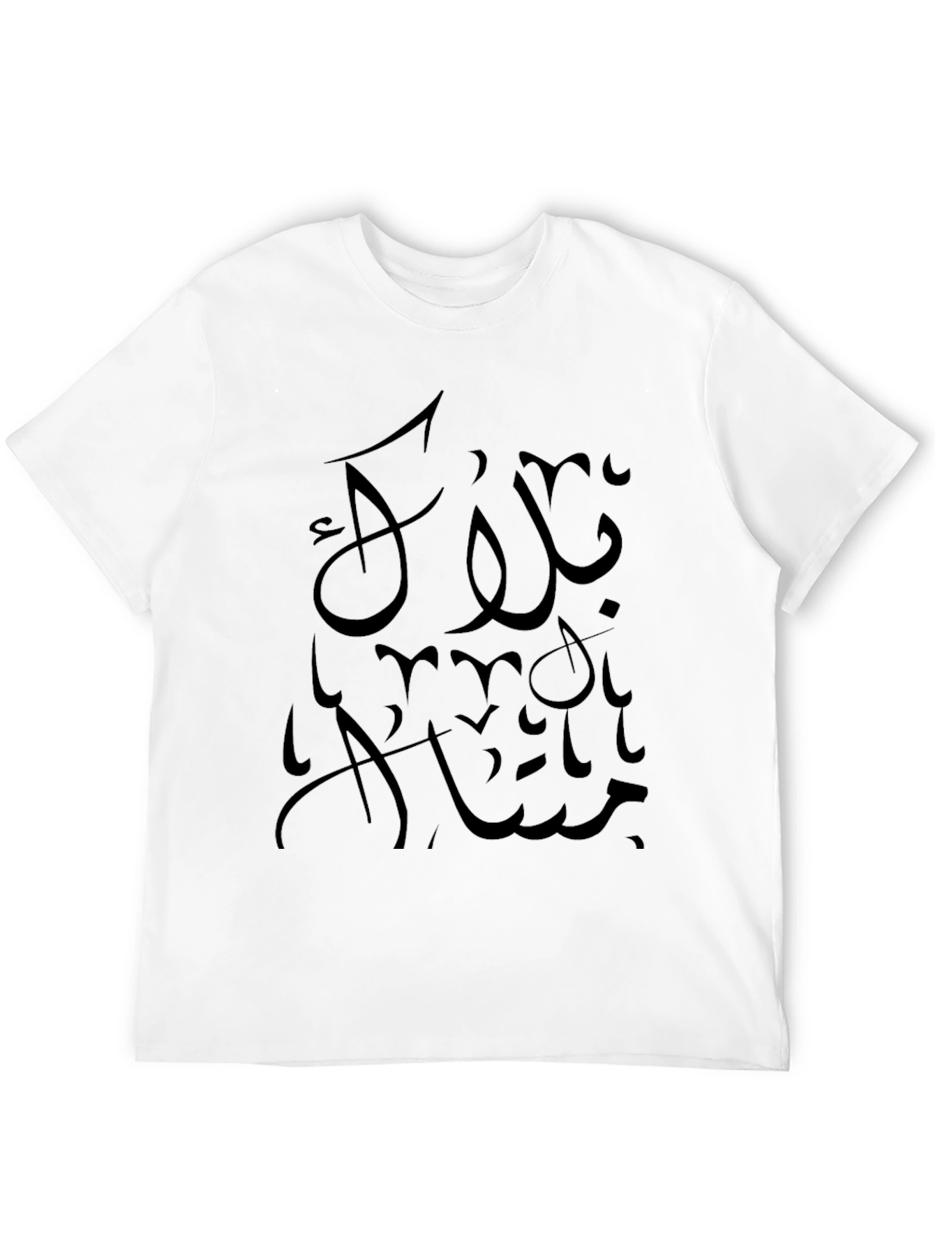 Black Arabic Script Graphic Tee