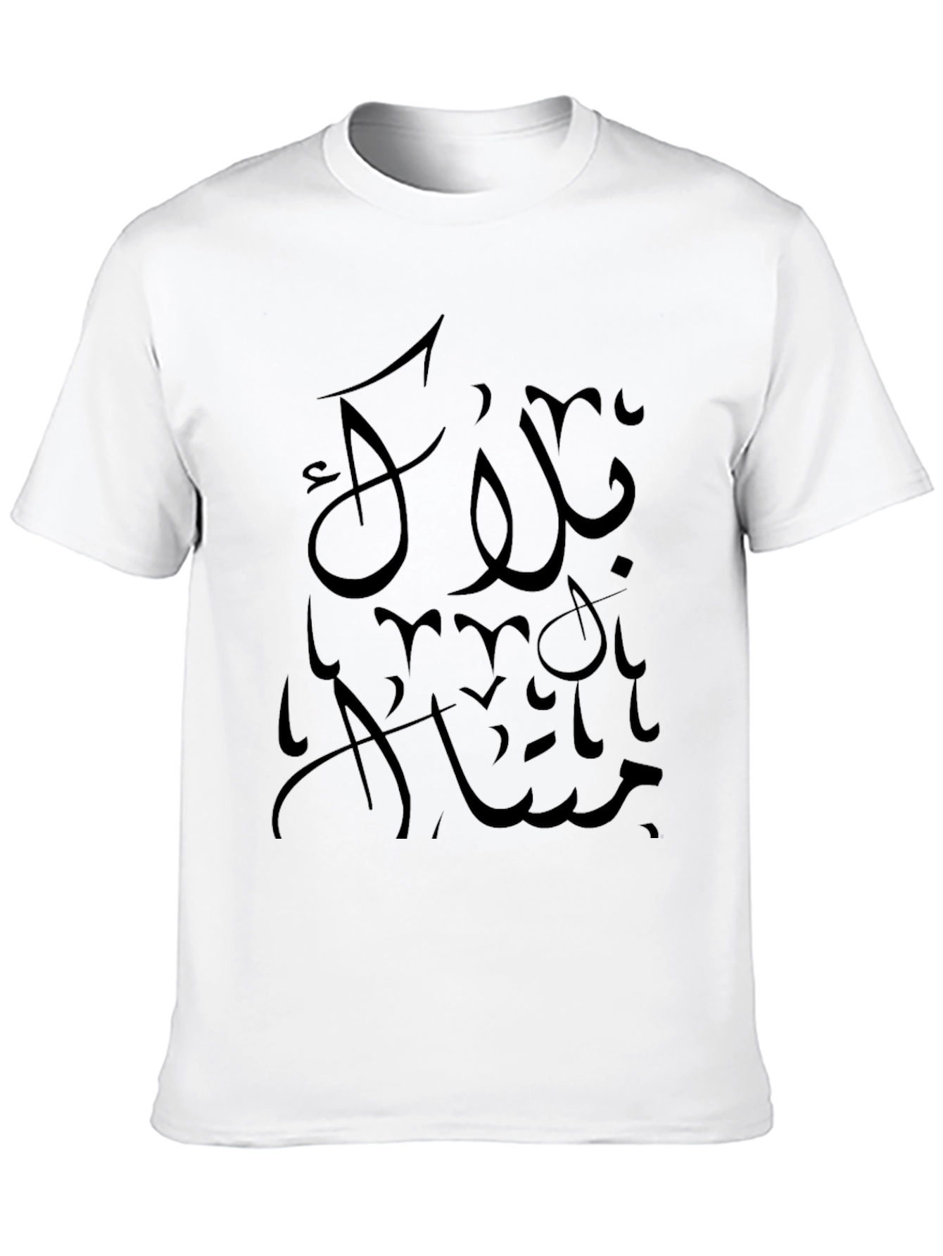 Black Arabic Script Graphic Tee