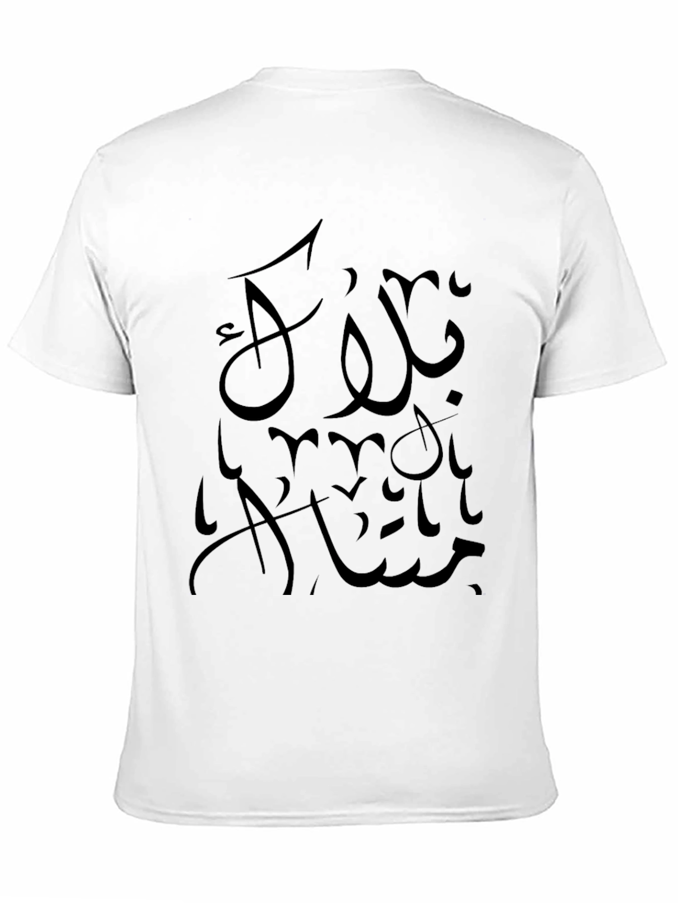 Black Arabic Script Graphic Tee