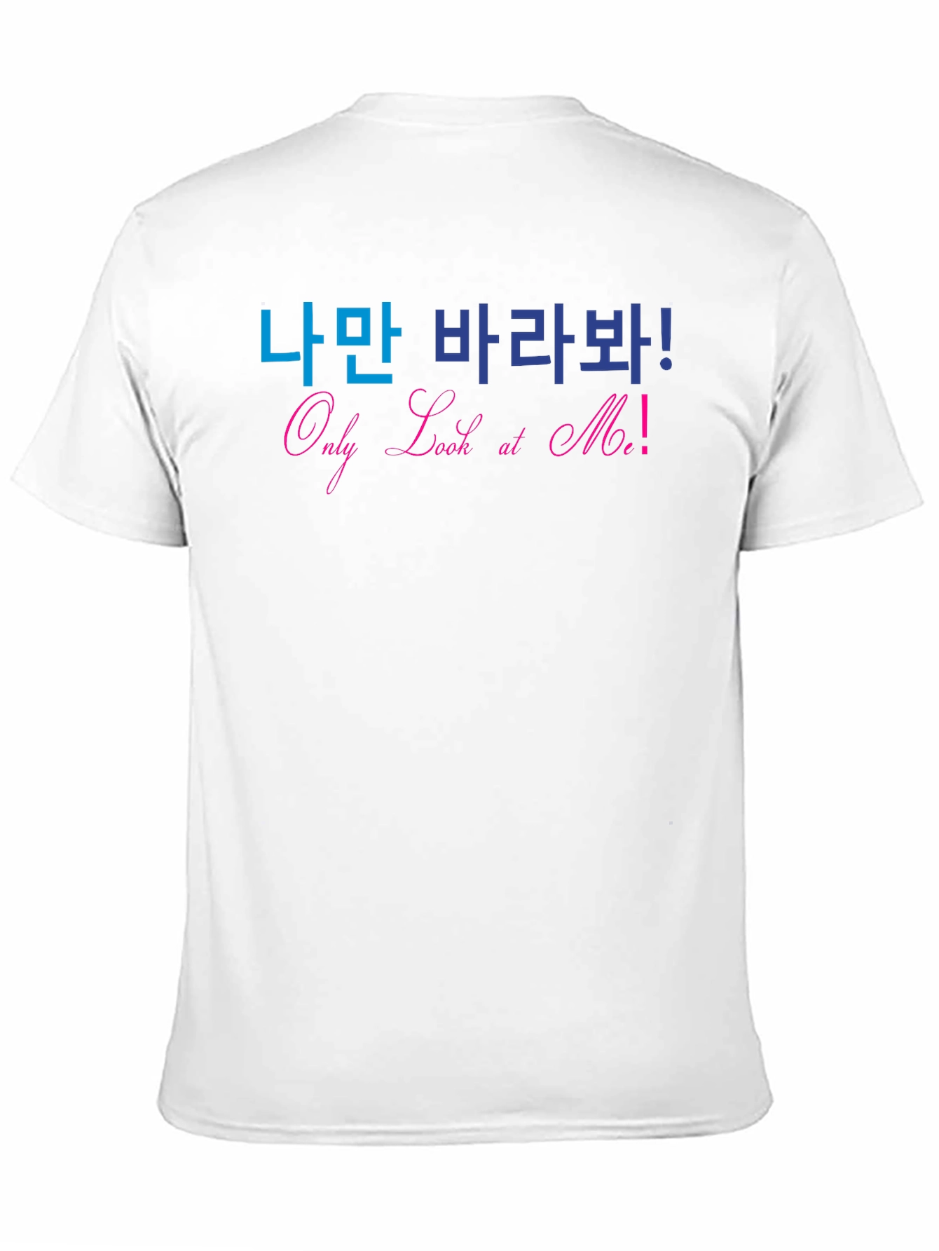 Only Look at Me! Unisex Graphic Tee