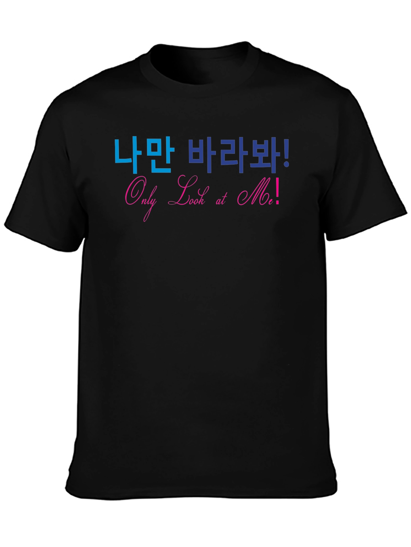 Only Look at Me! Unisex Graphic Tee