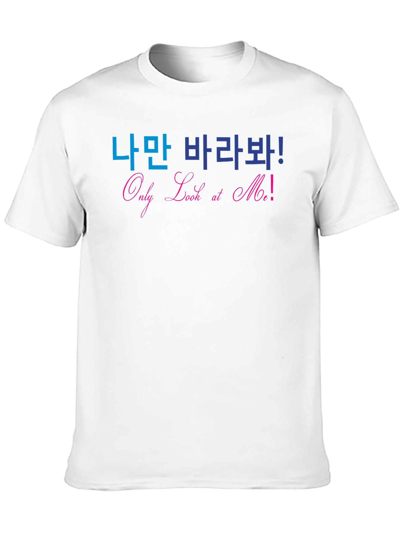 Only Look at Me! Unisex Graphic Tee