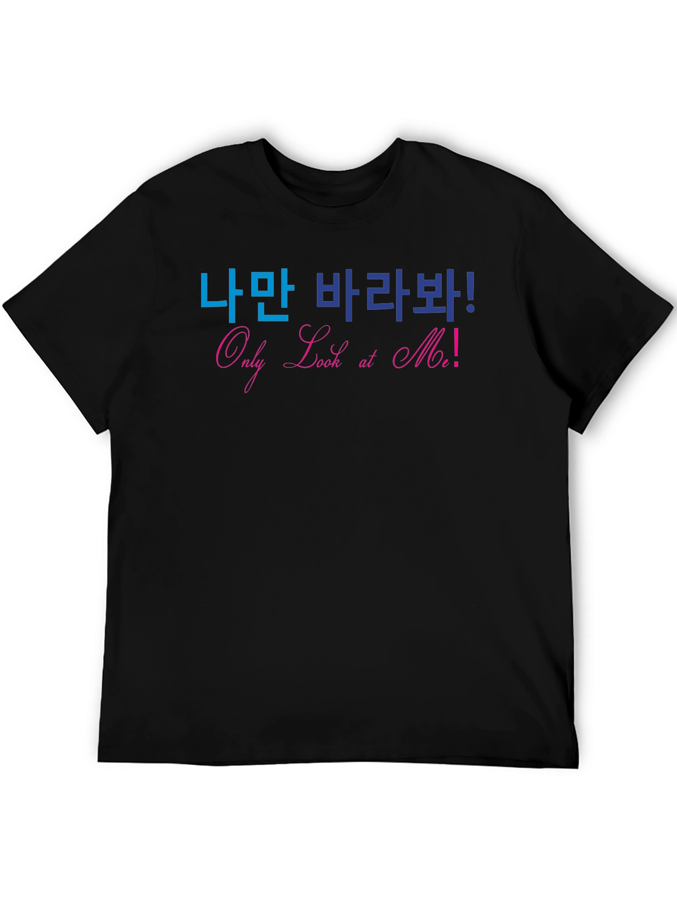 Only Look at Me! Unisex Graphic Tee