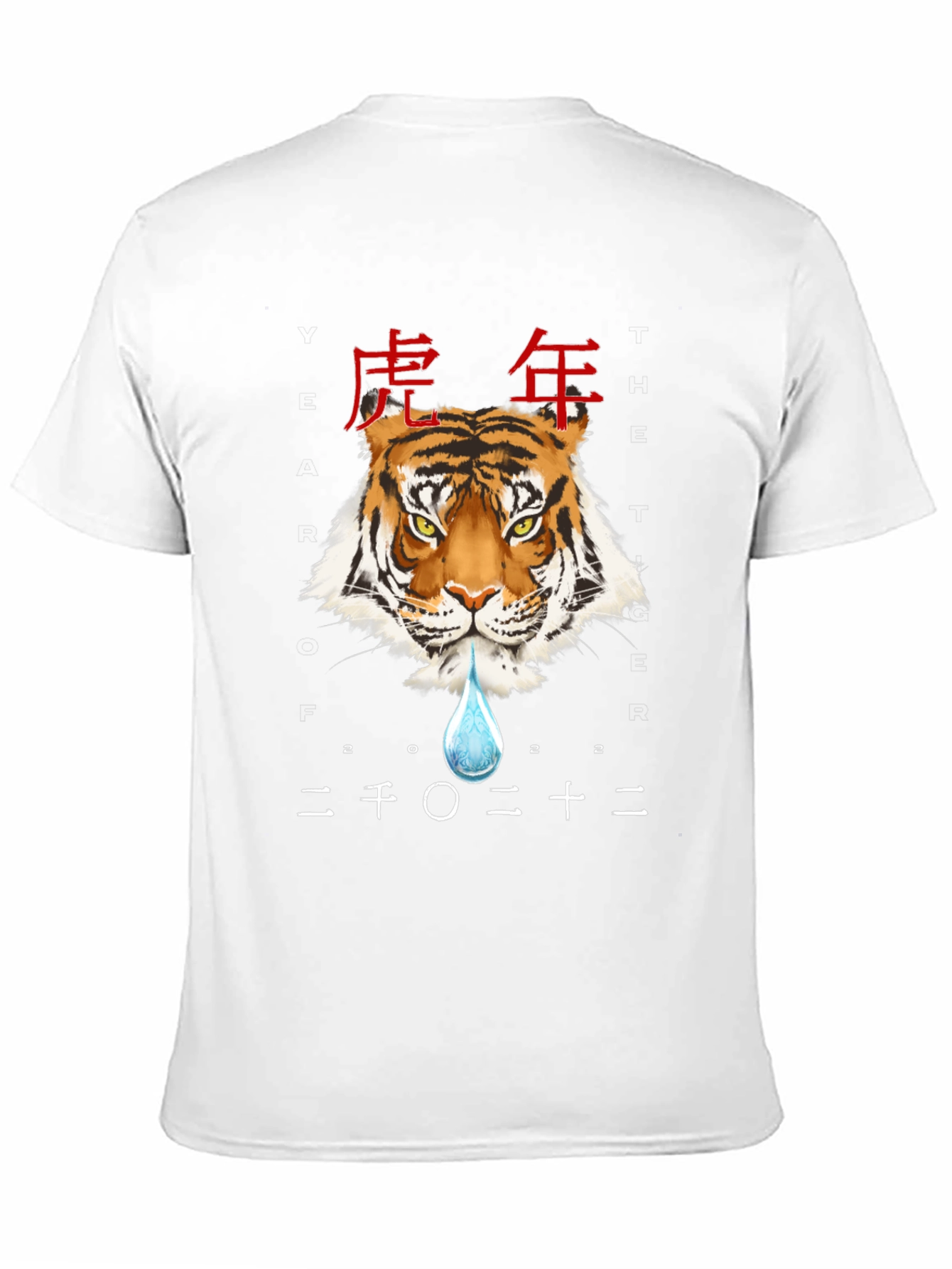 Year of the Tiger 2022 Graphic Tee