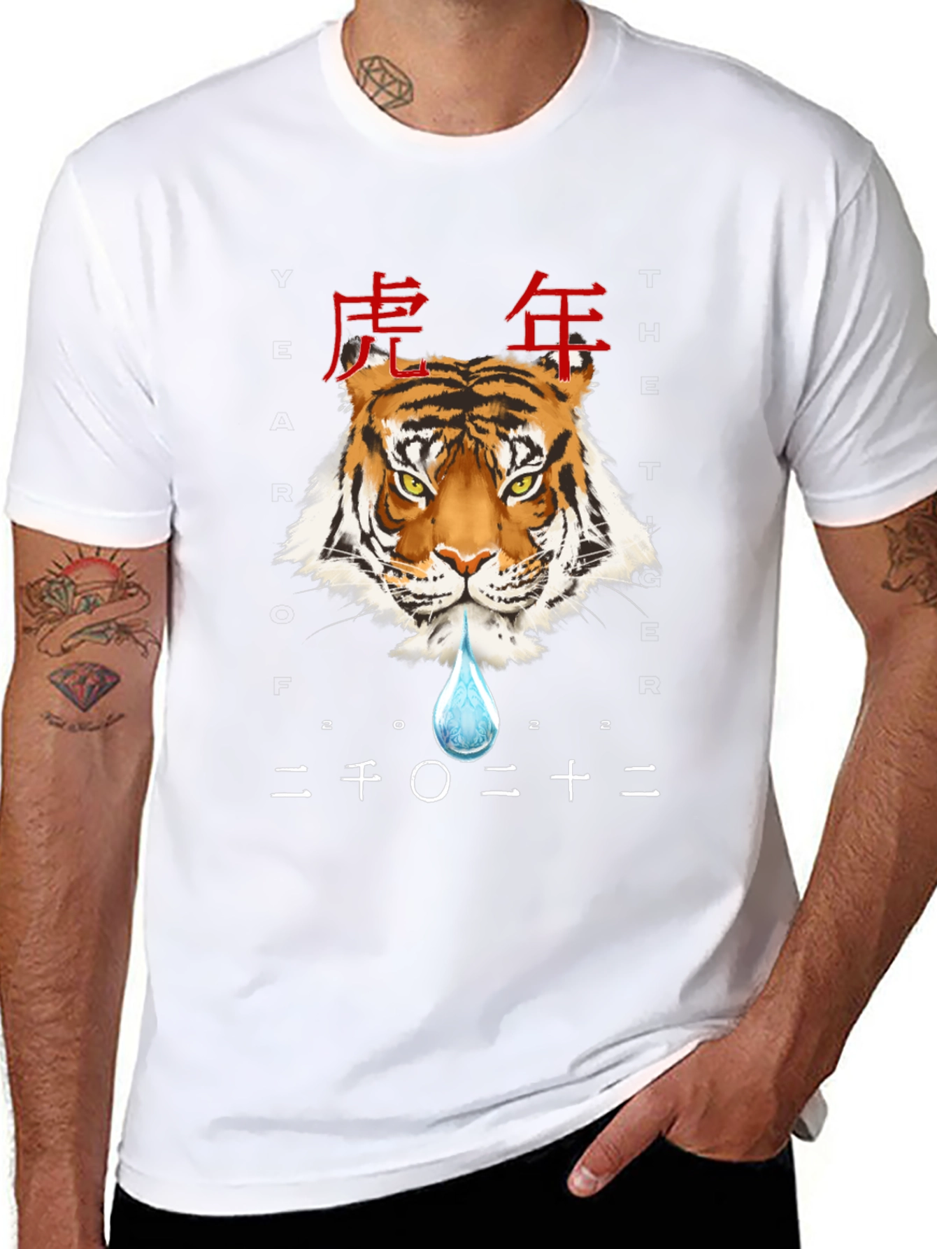 Year of the Tiger 2022 Graphic Tee