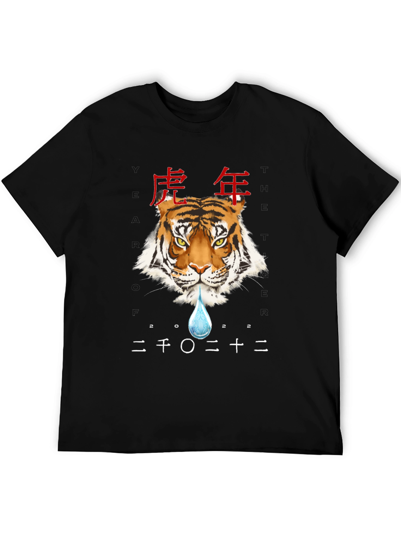 Year of the Tiger 2022 Graphic Tee