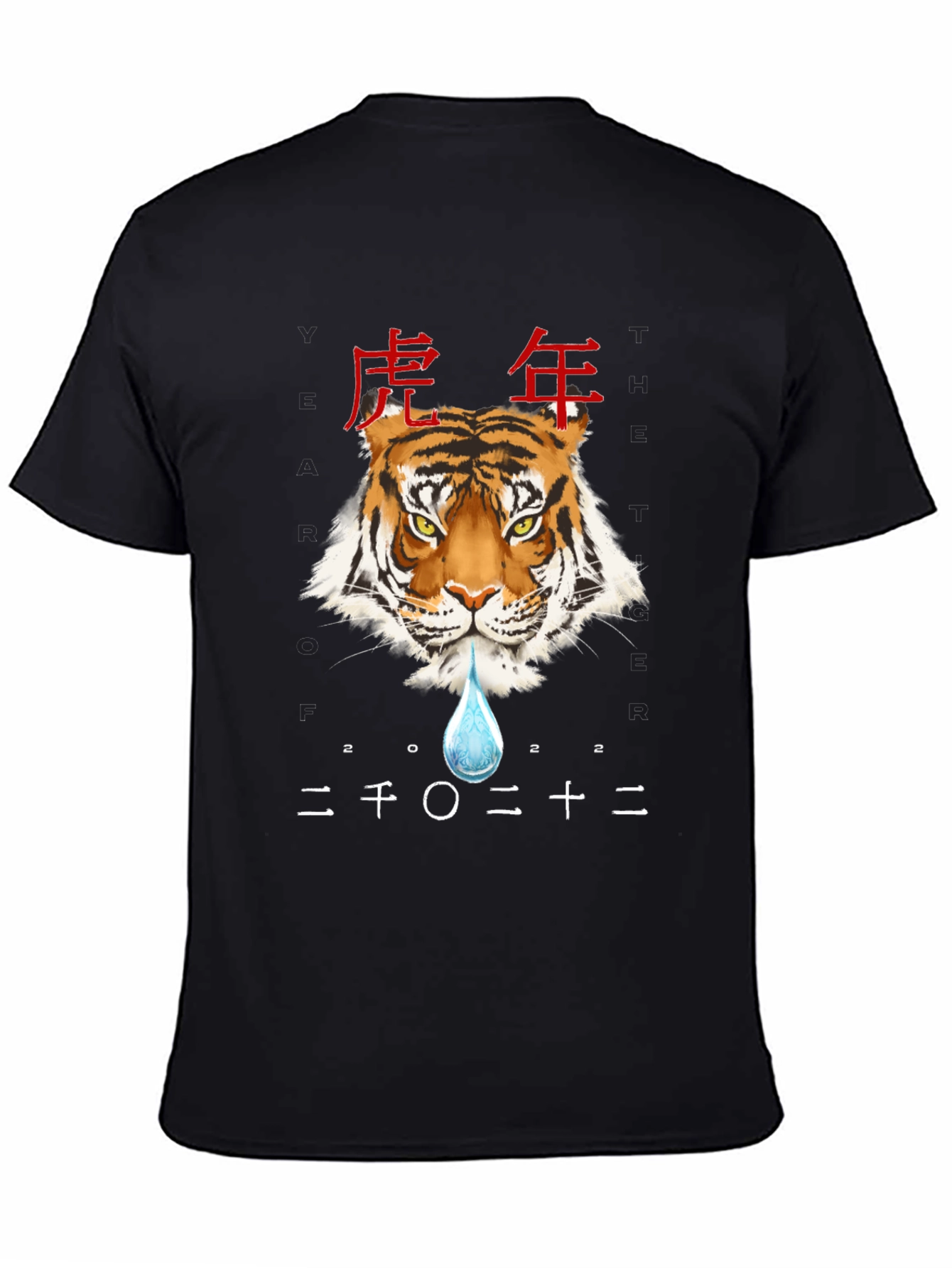 Year of the Tiger 2022 Graphic Tee