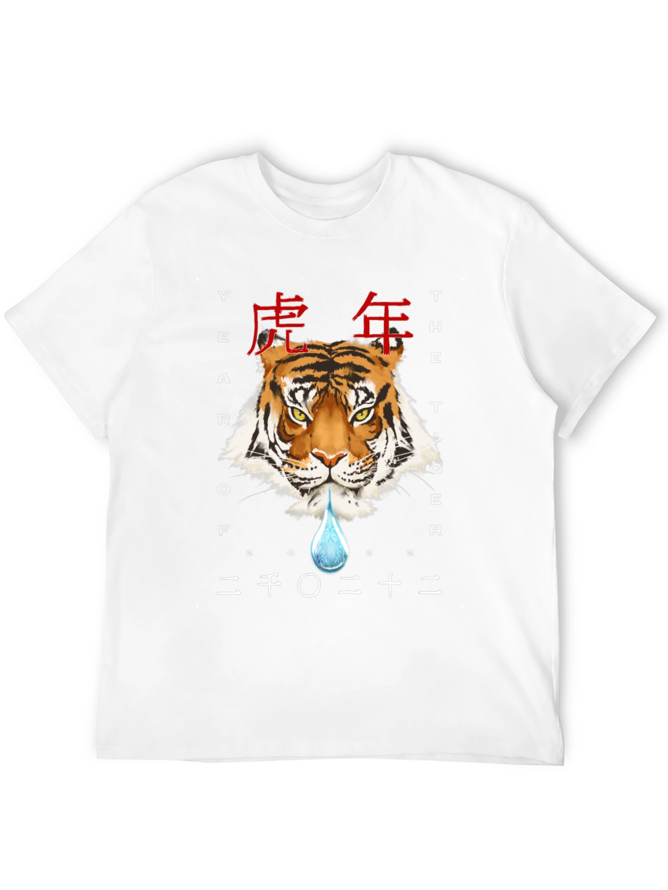 Year of the Tiger 2022 Graphic Tee
