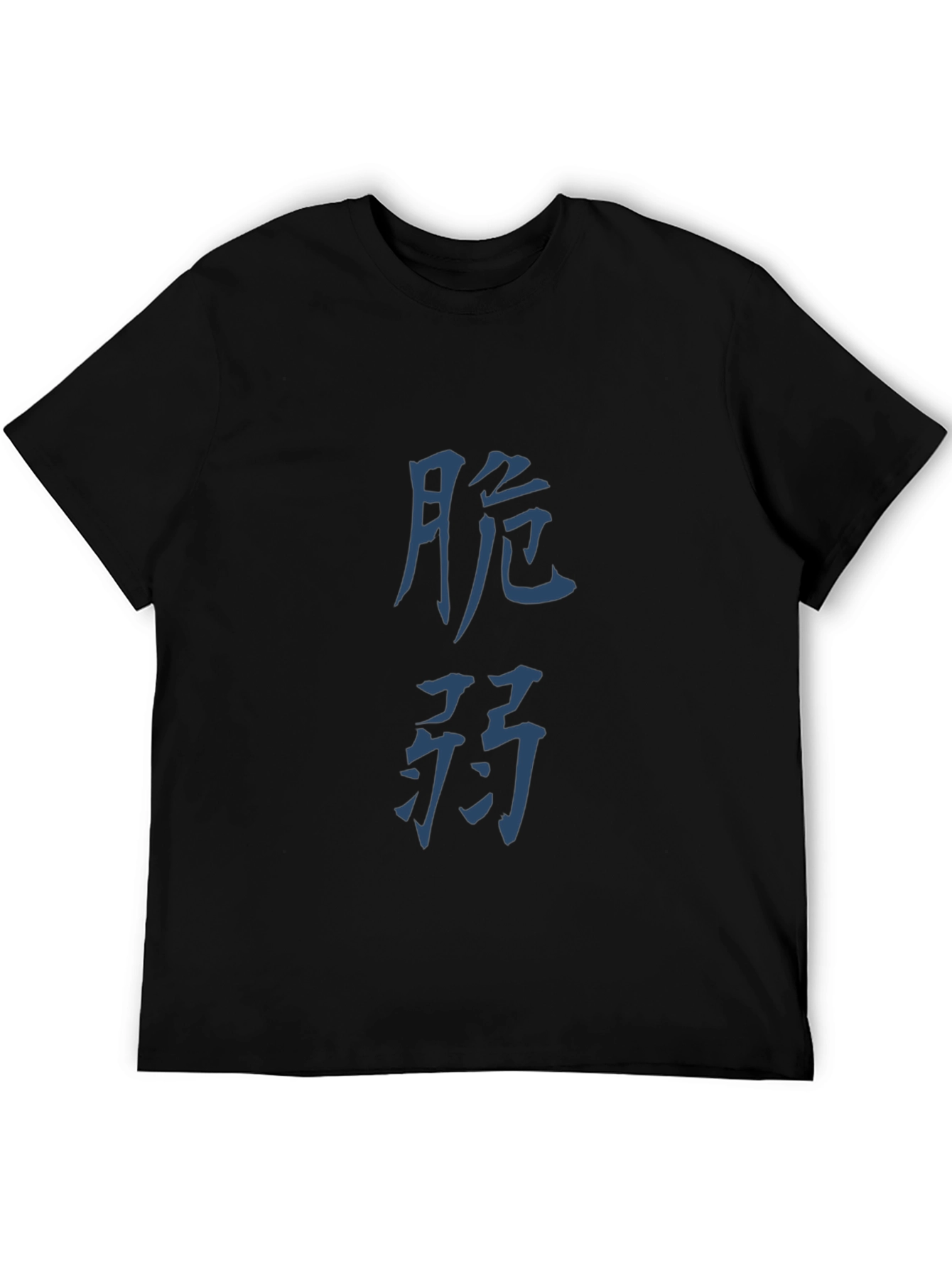 Kanji T-Shirt - Japanese Calligraphy Graphic Tee