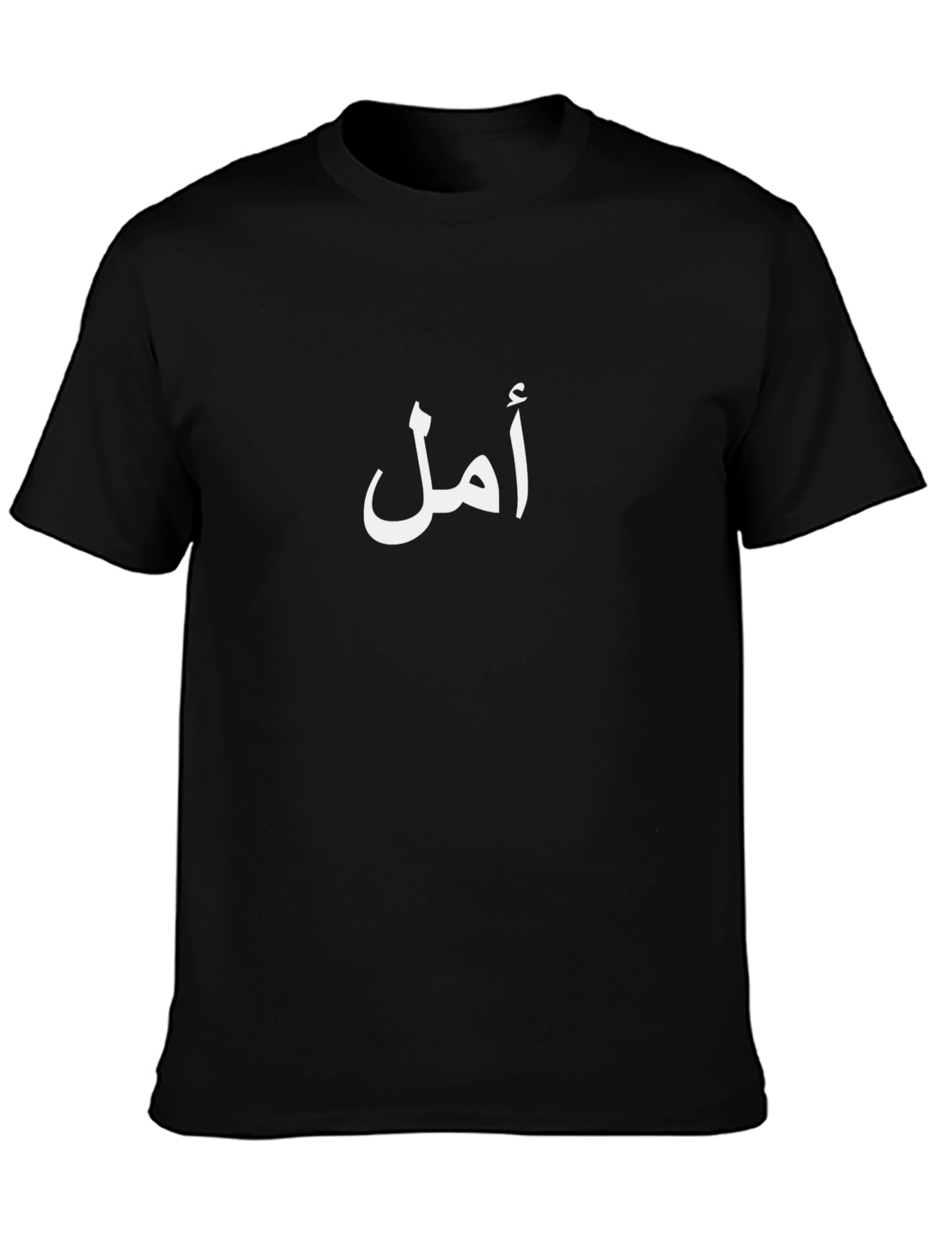 Arabic Letter T-Shirt - Minimalist Design