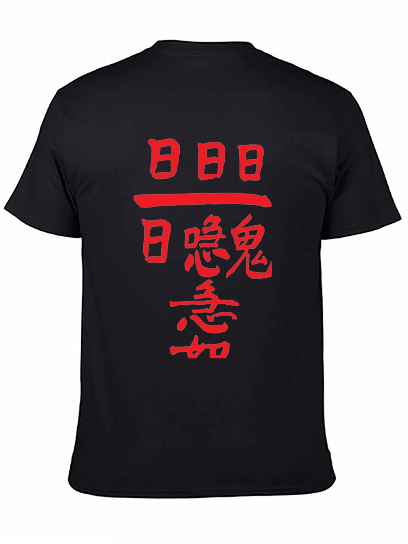 Mystic Kanji Graphic Tee - Unisex Black Cotton T-Shirt