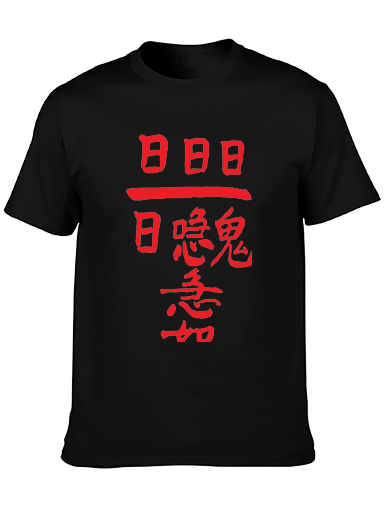 Mystic Kanji Graphic Tee - Unisex Black Cotton T-Shirt