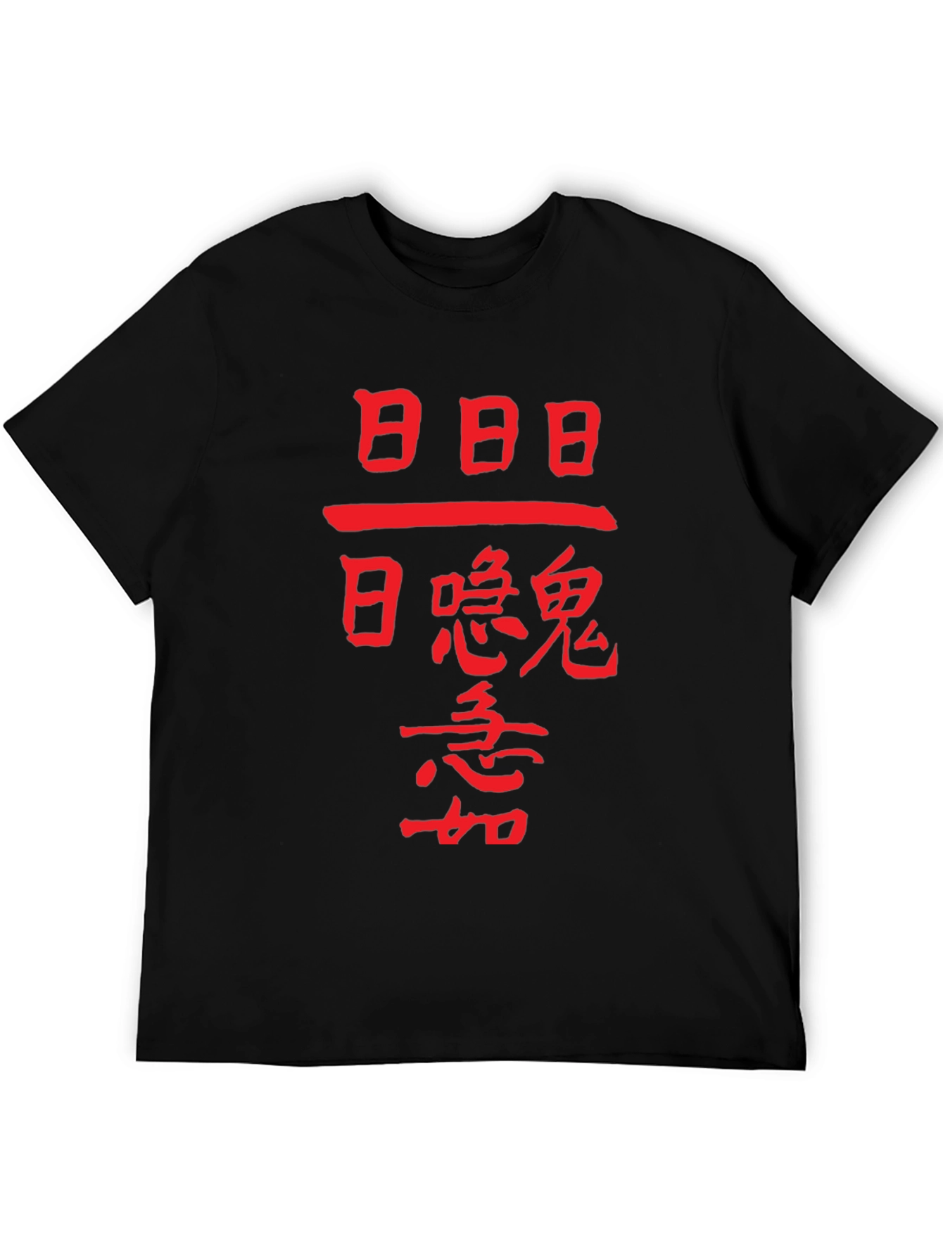 Mystic Kanji Graphic Tee - Unisex Black Cotton T-Shirt