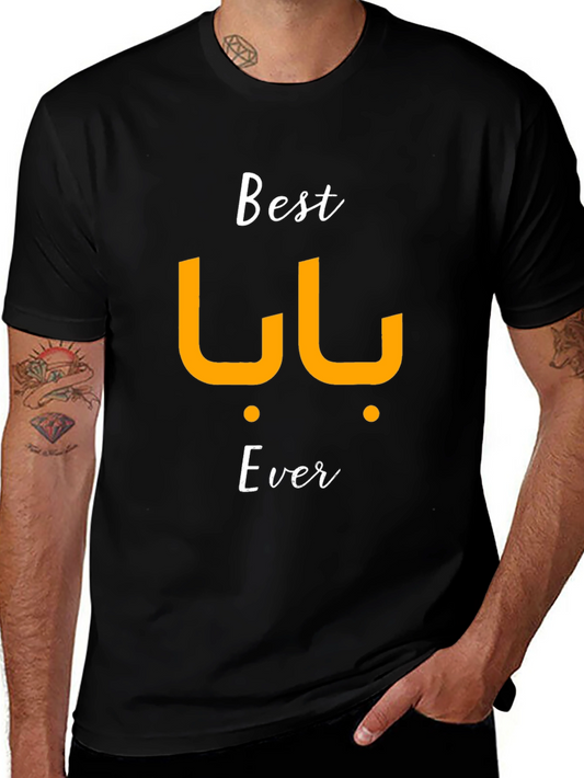 Best Baba Ever - Mens Black T-Shirt