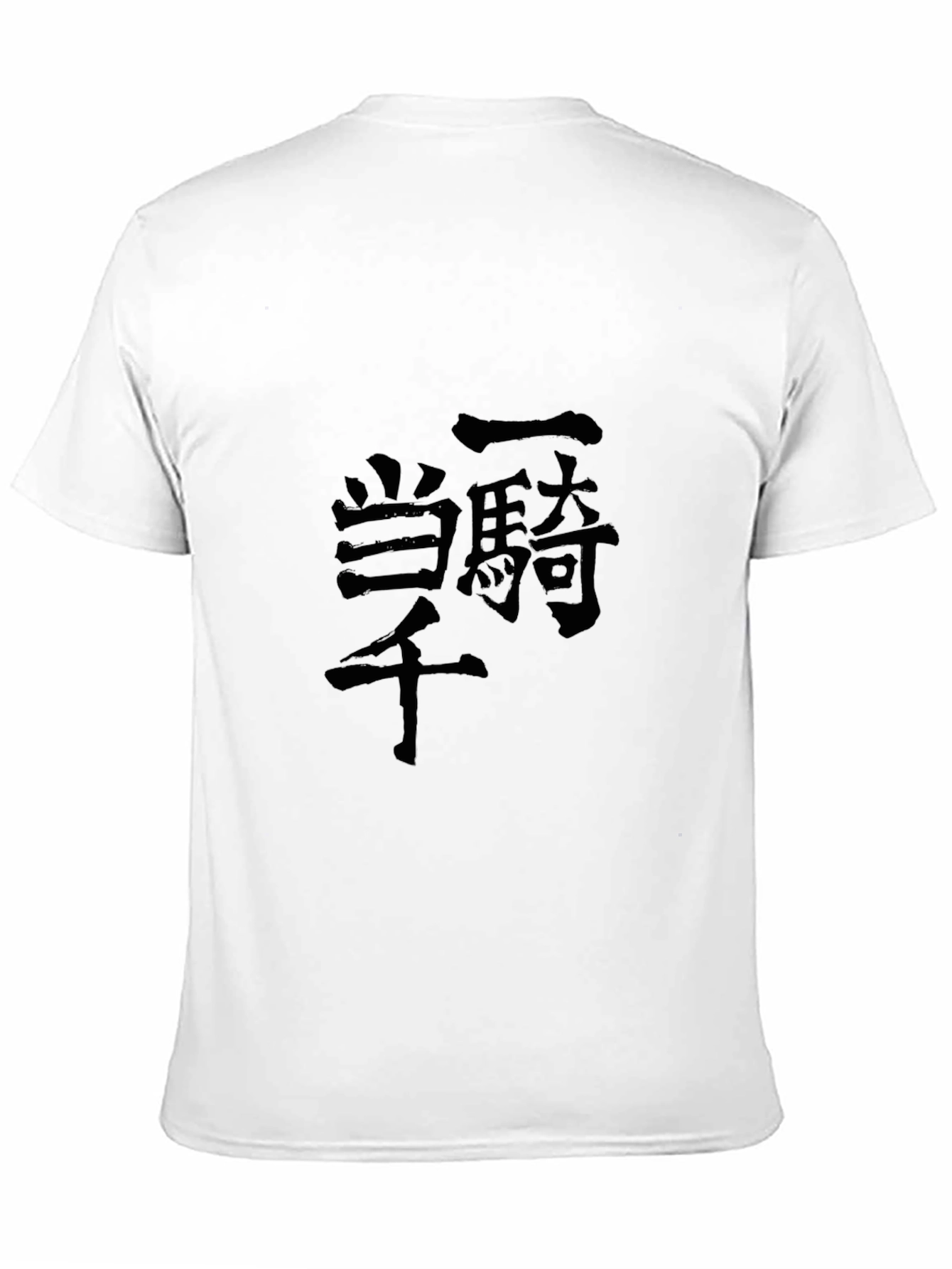 Black T-Shirt with Japanese Kanji Graphic